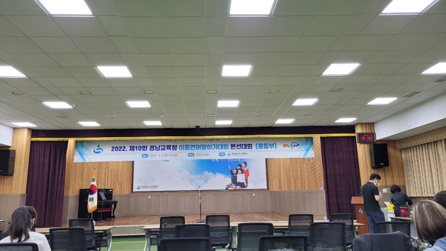 신창여중, 제10회 경남 교육청 이중 언어말하기 대회 동상 수상 - 관련이미지1