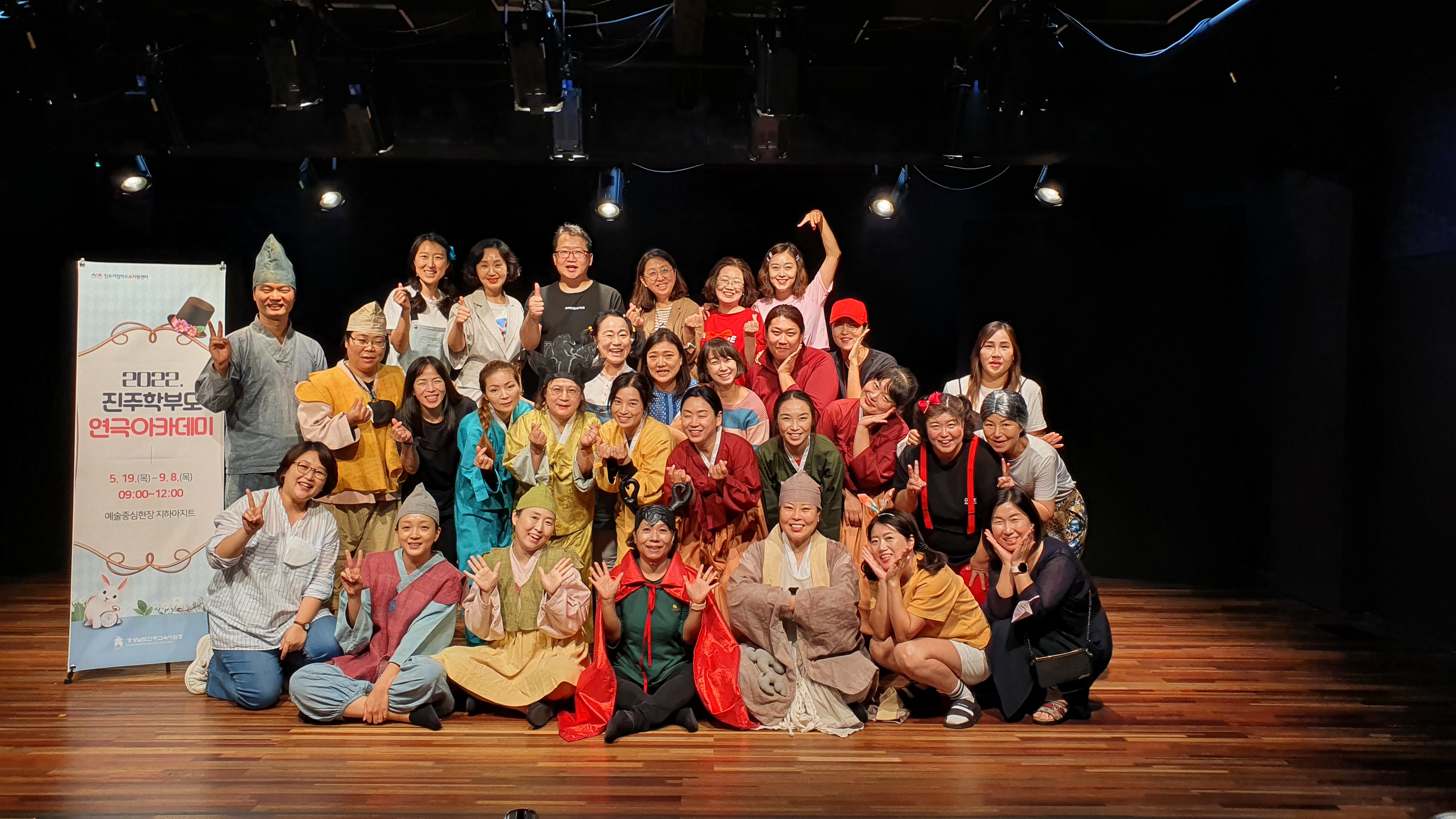 진주교육지원청, 진주학부모연극아카데미 수료식과 작품발표회 가져 - 관련이미지1