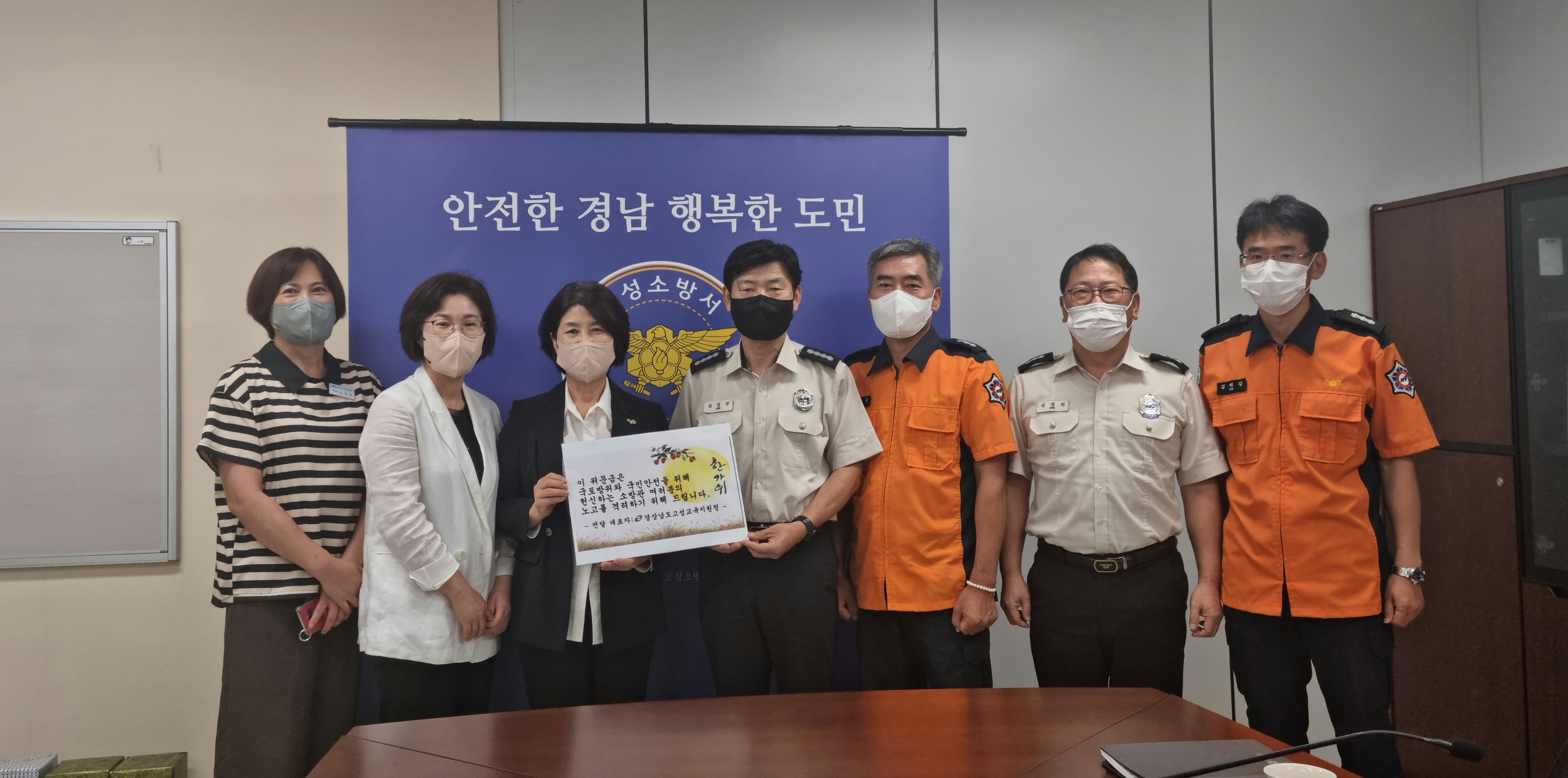 고성교육지원청, 추석맞이 국군장병 등 위문금 전달 - 관련이미지2