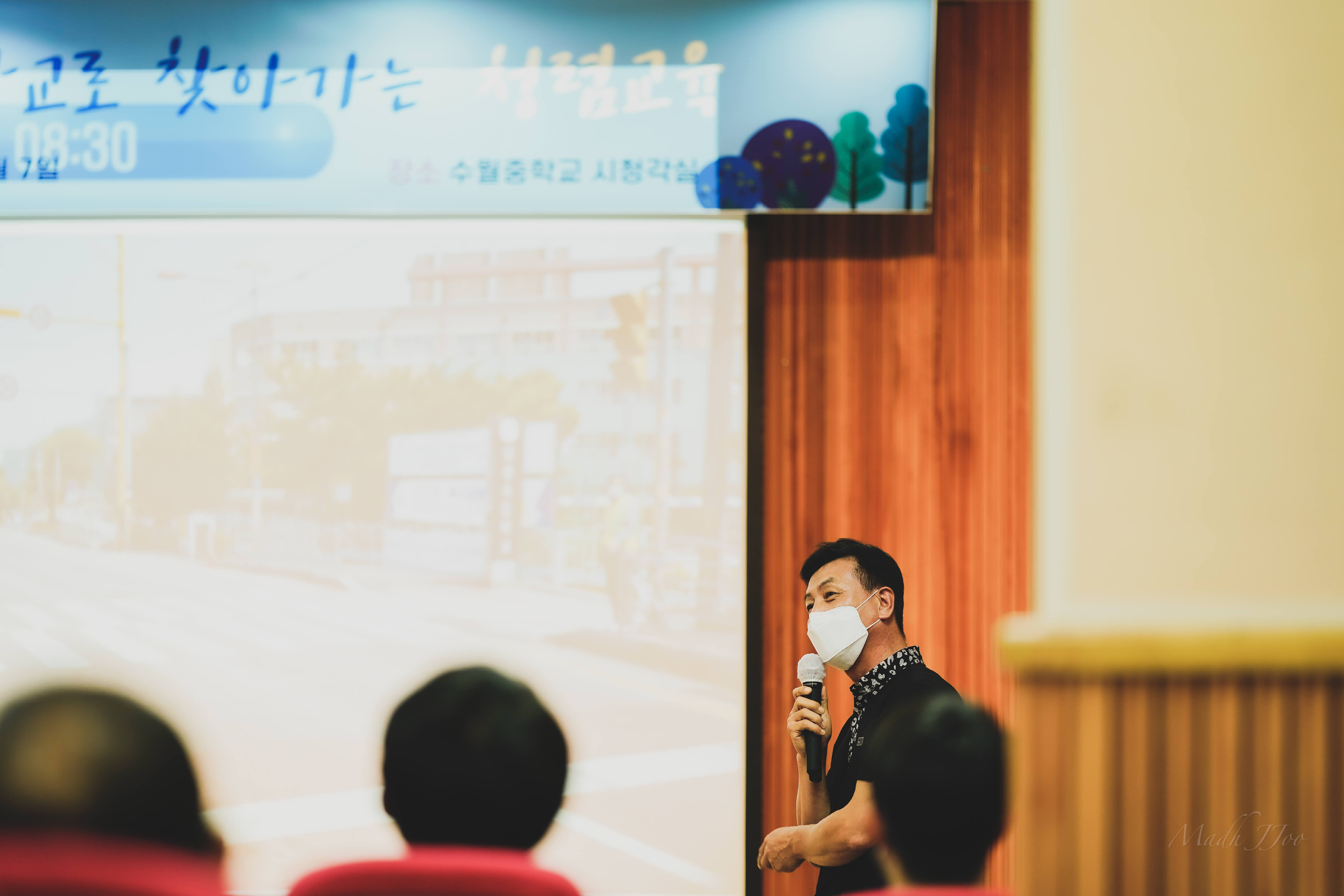 수월중학교 학교로 찾아가는 청렴교육 실시 - 관련이미지3