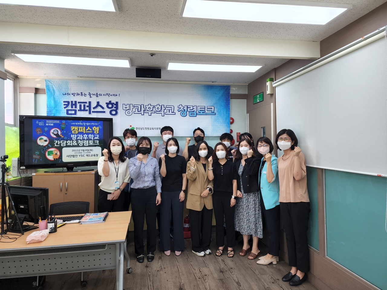 창원교육지원청, 2022. 하반기 캠퍼스형 방과후학교 개강 - 관련이미지4