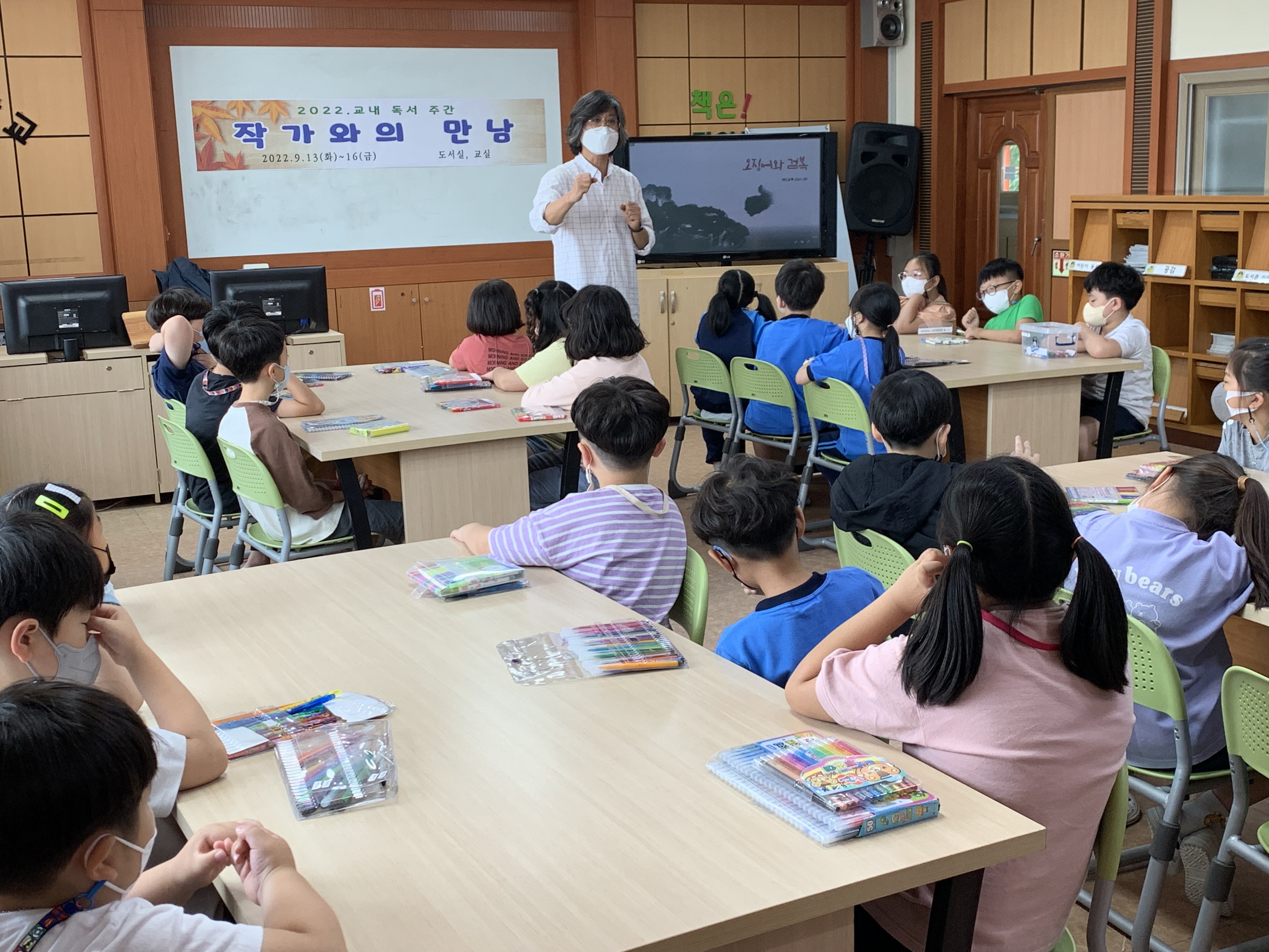 사천초, 작가와의 만남을 통해 책을 더 가까이! - 관련이미지1