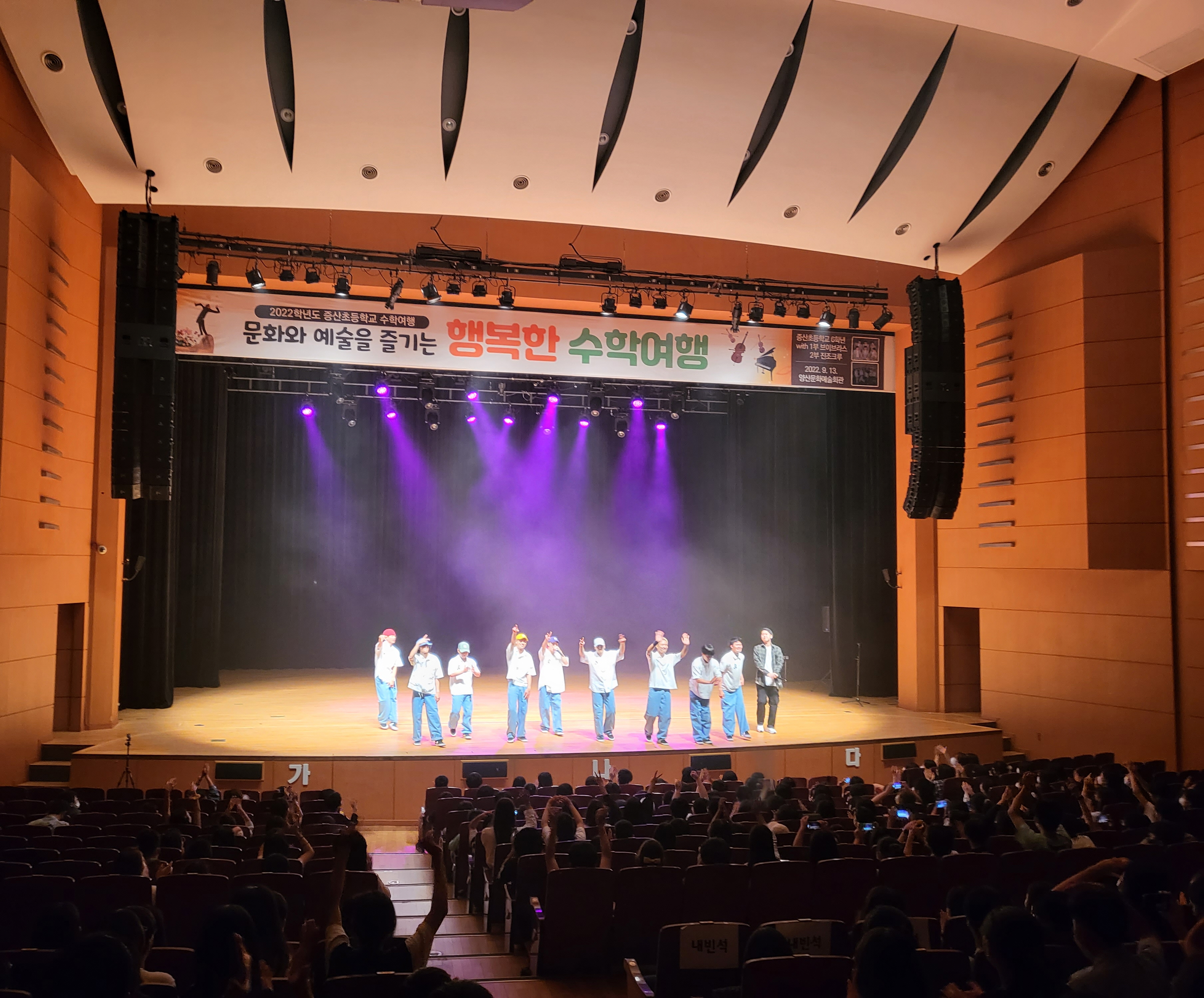 증산초, 문화와 예술을 즐기는  행복한 수학여행 - 관련이미지2