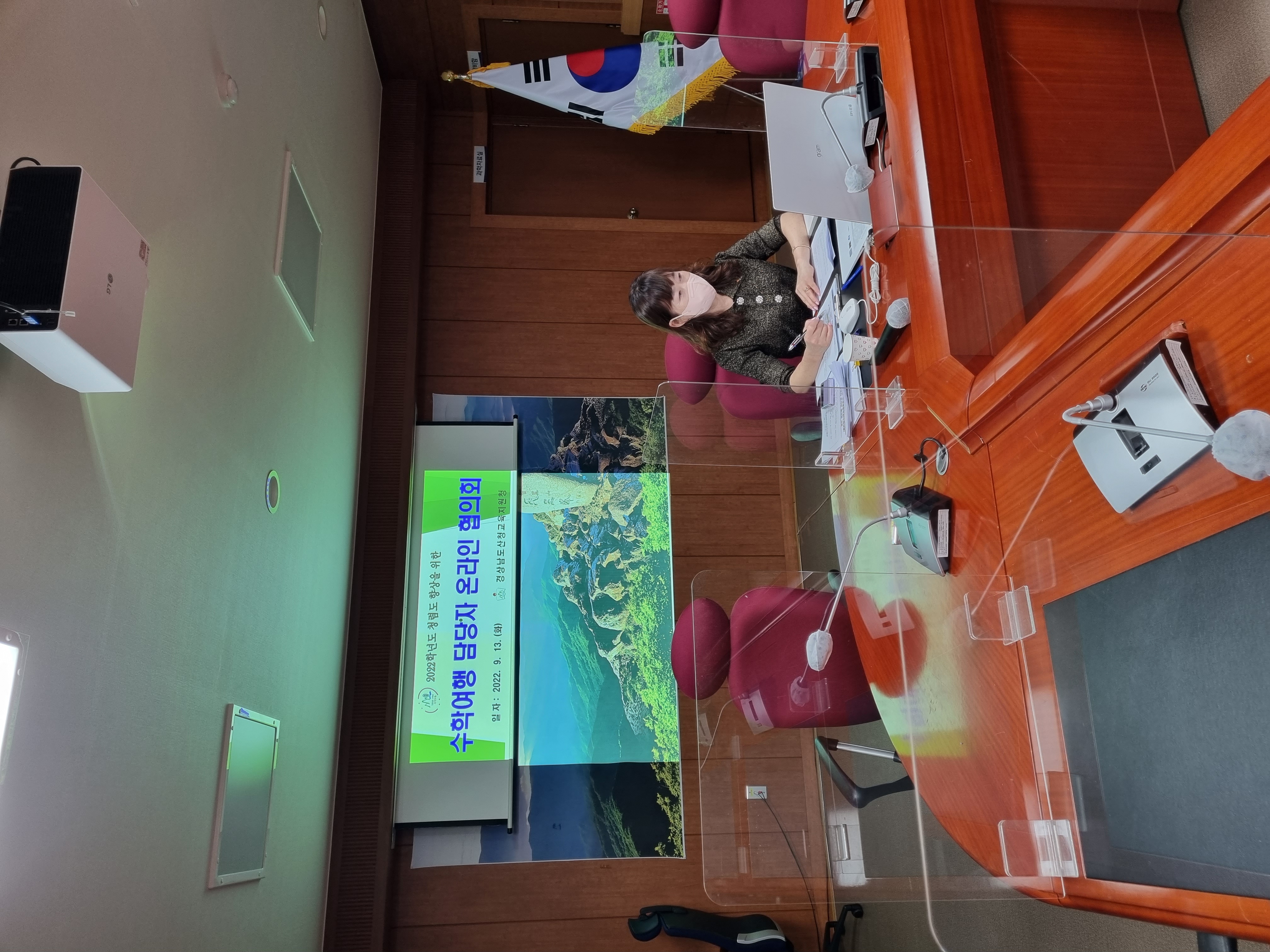 산청교육지원청, 2학기 안전하고 청렴한 수학여행, 담당자 협의회 개최 - 관련이미지1