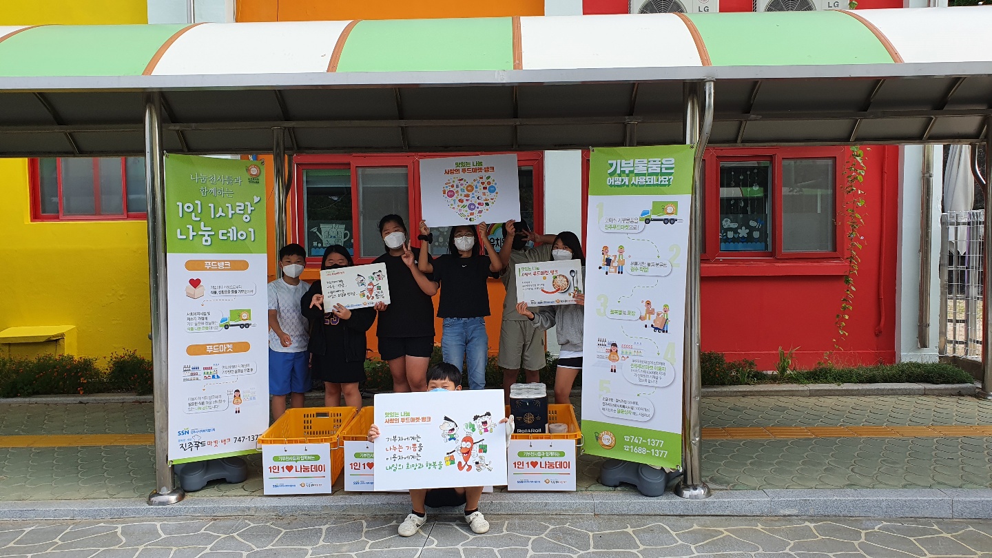 봉래초 작은 손길이 모여 큰 힘으로! - 관련이미지1