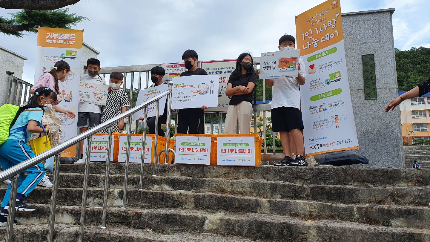 봉래초 작은 손길이 모여 큰 힘으로! - 관련이미지2