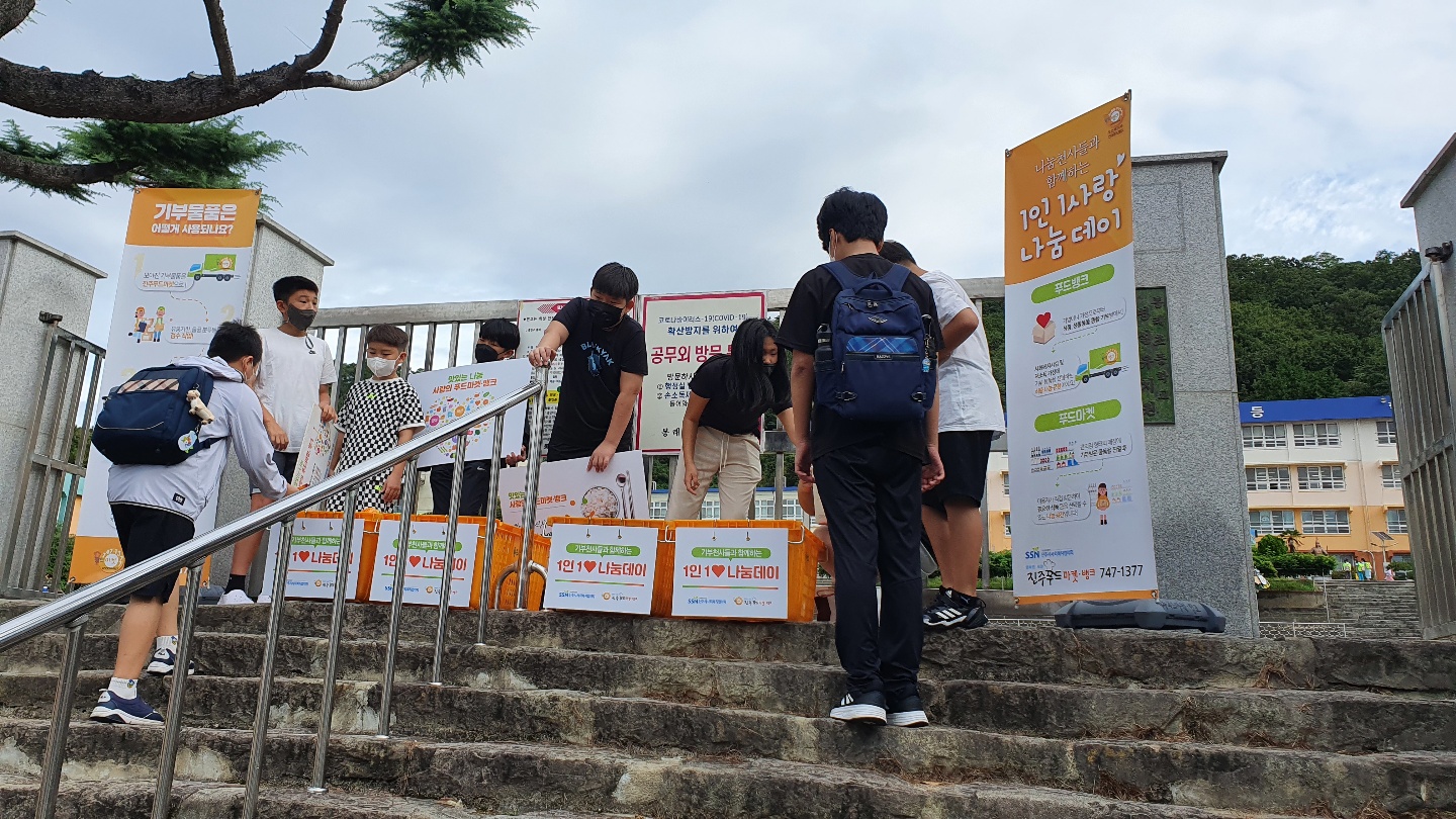 봉래초 작은 손길이 모여 큰 힘으로! - 관련이미지3