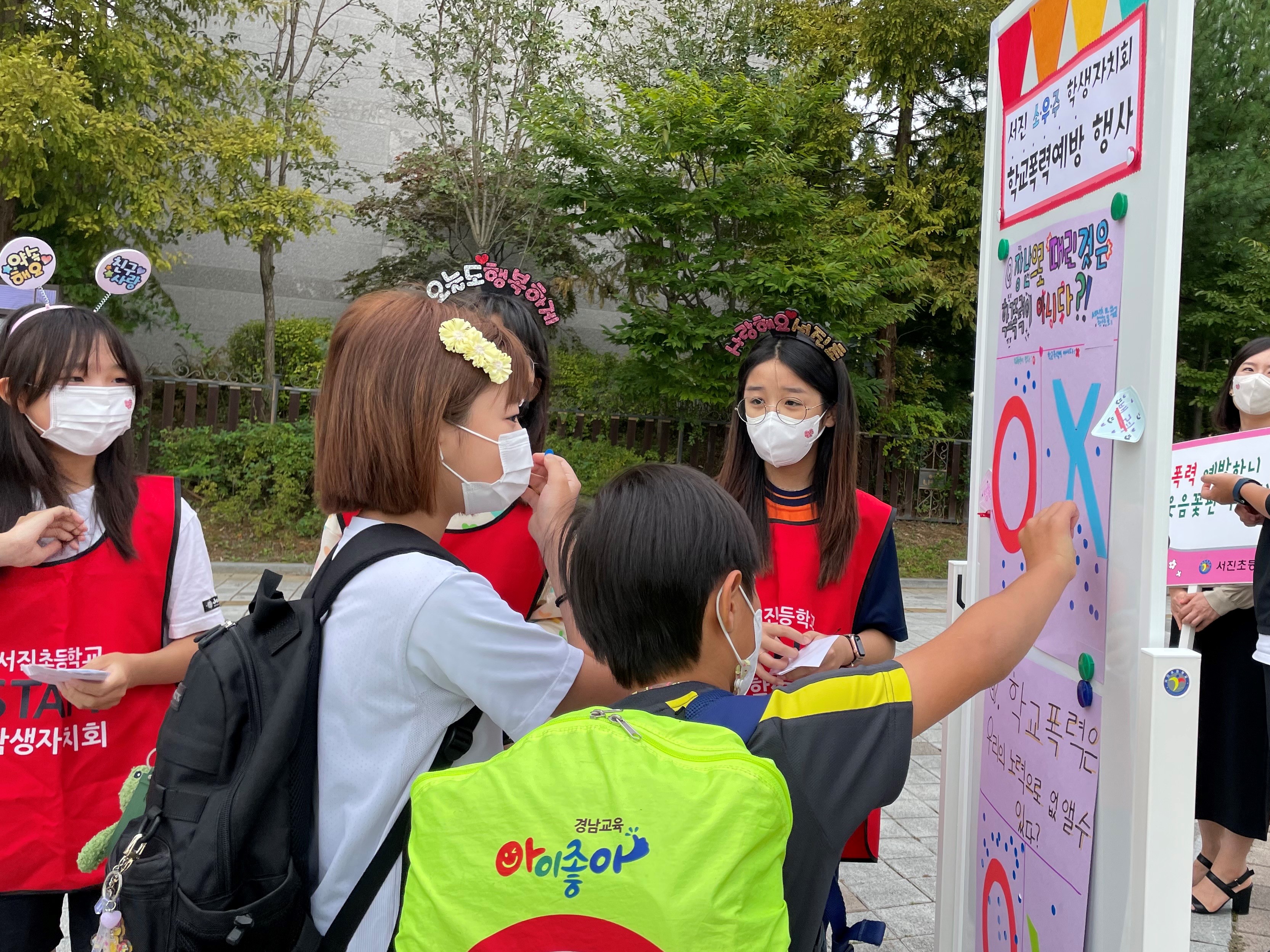 서진초, 학생자치회 학교폭력예방 행사 운영 - 관련이미지1