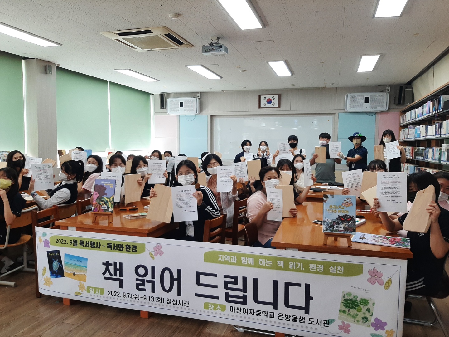 마산여중, ‘책읽어드립니다’ 독서행사 운영 - 관련이미지1