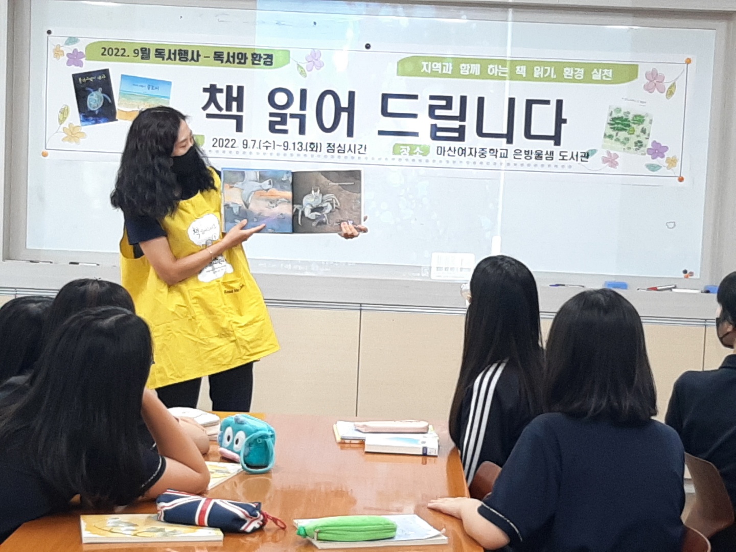 마산여중, ‘책읽어드립니다’ 독서행사 운영 - 관련이미지4