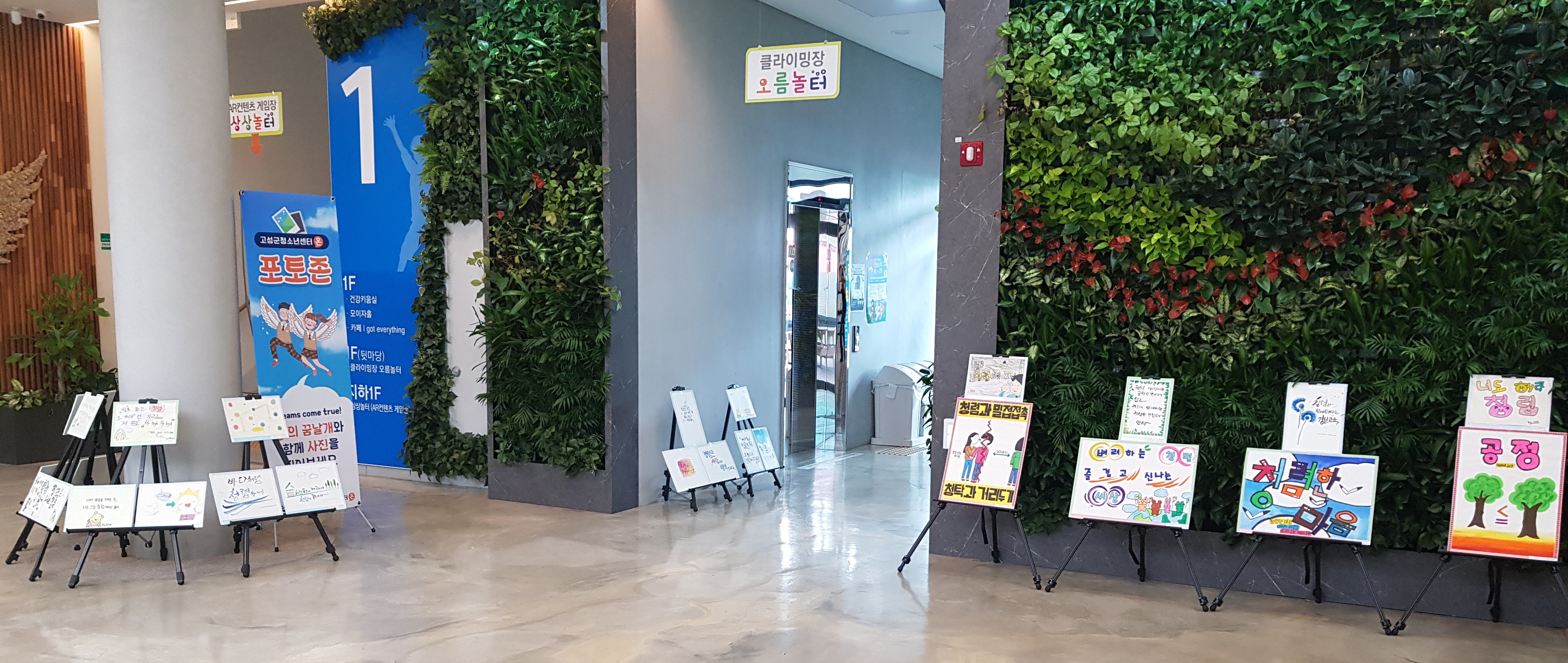 고성교육지원청 방·청·소(방방곡곡 청렴 소통)전시회 개최 - 관련이미지2