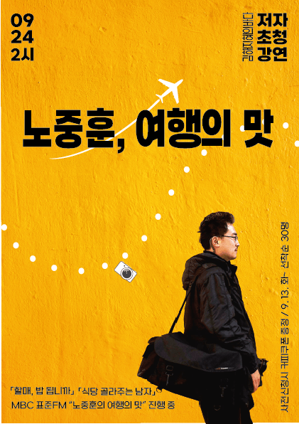 김해지혜의바다, 전국 곳곳의 숨겨진 맛집을 찾아 떠나는 가을 여행 - 관련이미지1