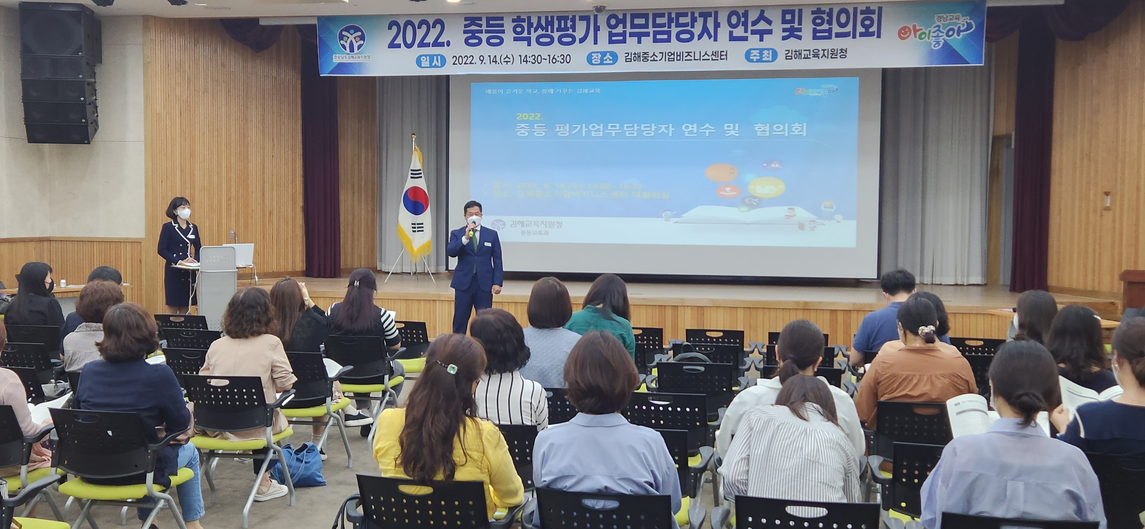 김해교육지원청, 2022. ,‘학생평가 업무’에 투명성과 공정성을 담다! - 관련이미지1