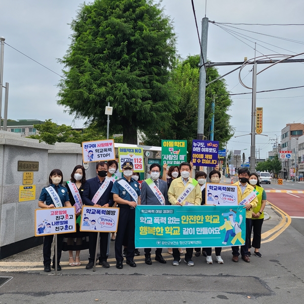 함안교육지원청, 하반기 학교폭력 멈춰! 캠페인 실시 - 관련이미지1