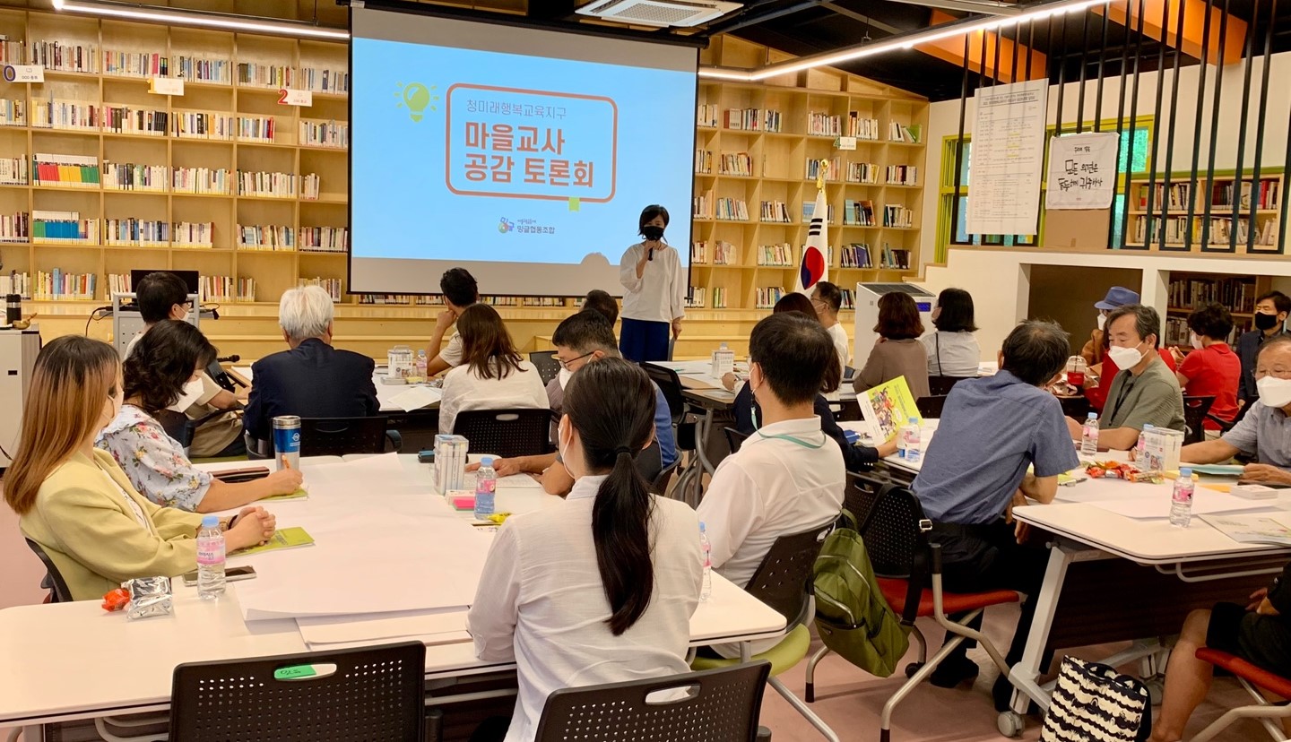 경상남도의령교육지원청, 2022. 청미래행복교육지구 ‘마을 교사 공감토론회’ 새로운 도약 - 관련이미지3
