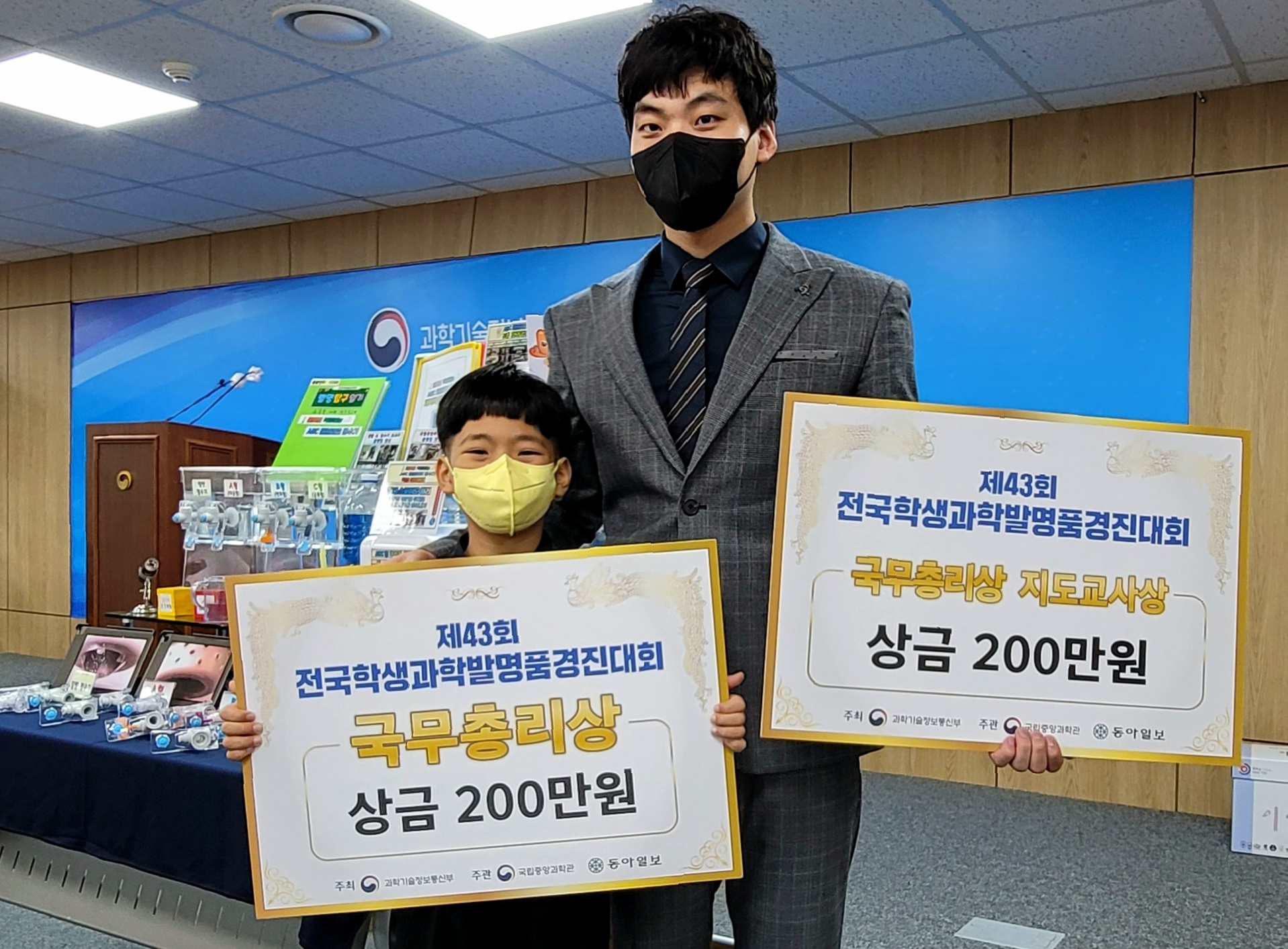 유어초, 제43회 전국학생과학발명품경진대회 국무총리상 수상 - 관련이미지1