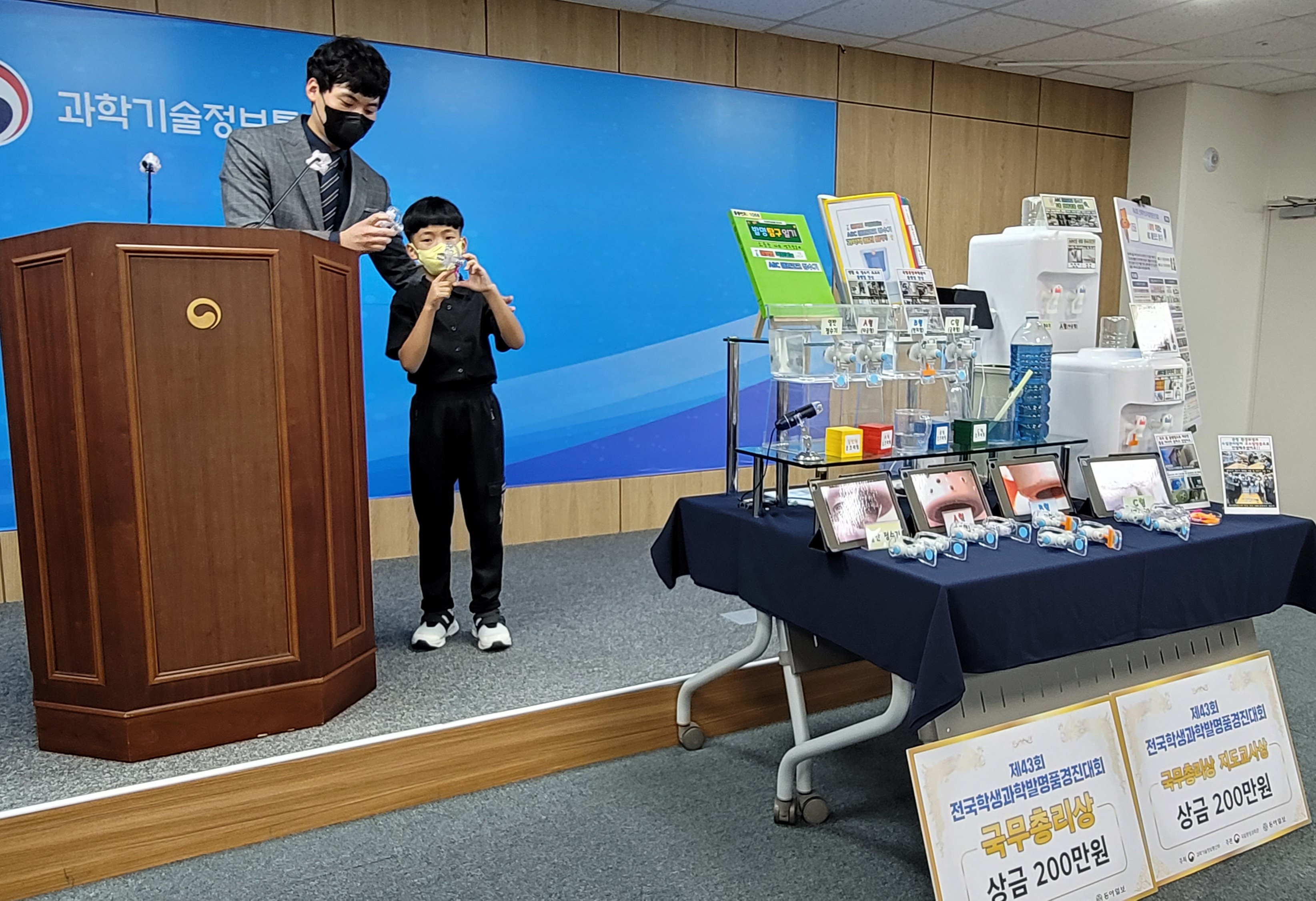 유어초, 제43회 전국학생과학발명품경진대회 국무총리상 수상 - 관련이미지2