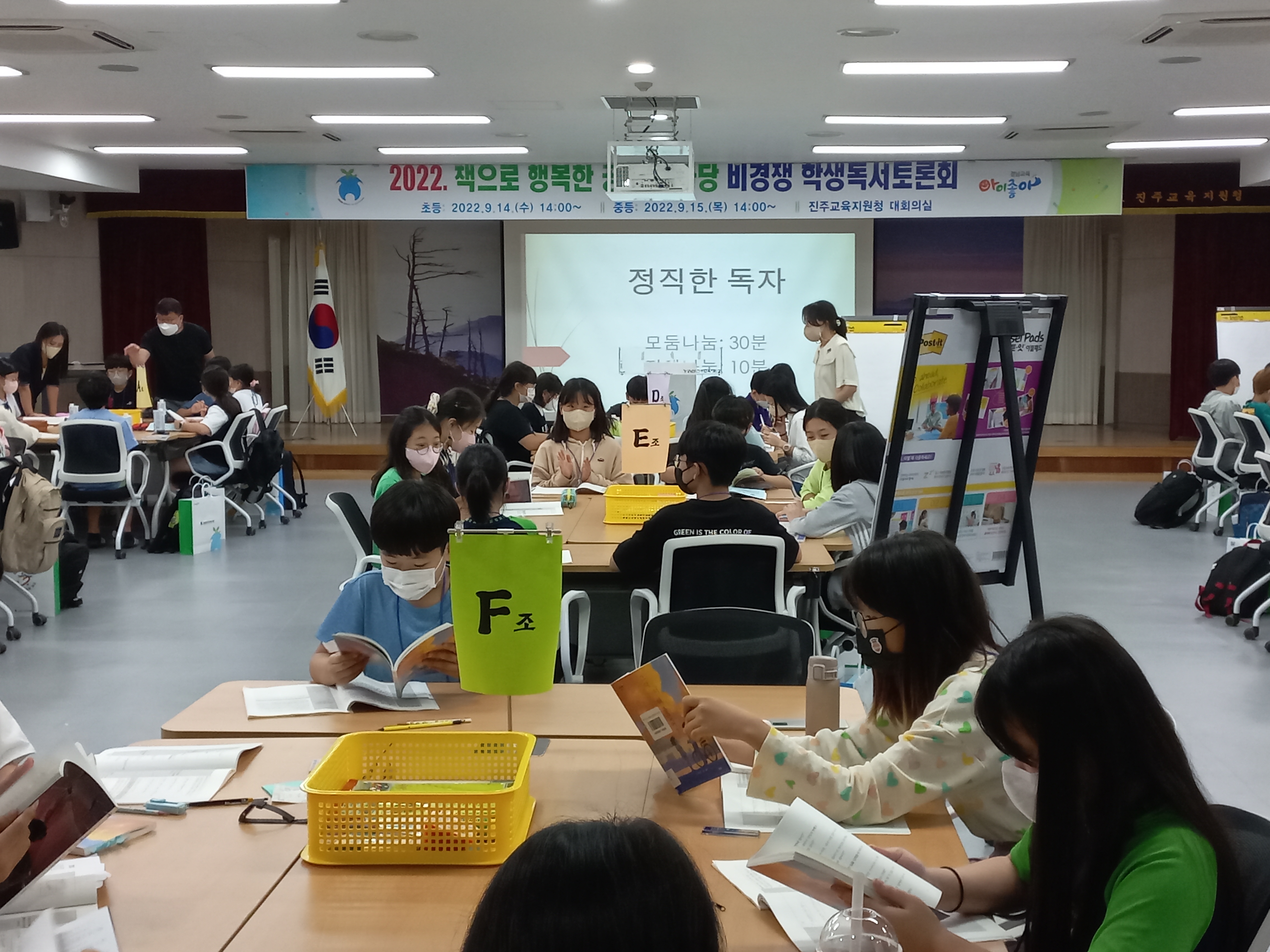 진주교육지원청, 2년 만에 대면으로 “학생독서토론회” 열어 - 관련이미지1