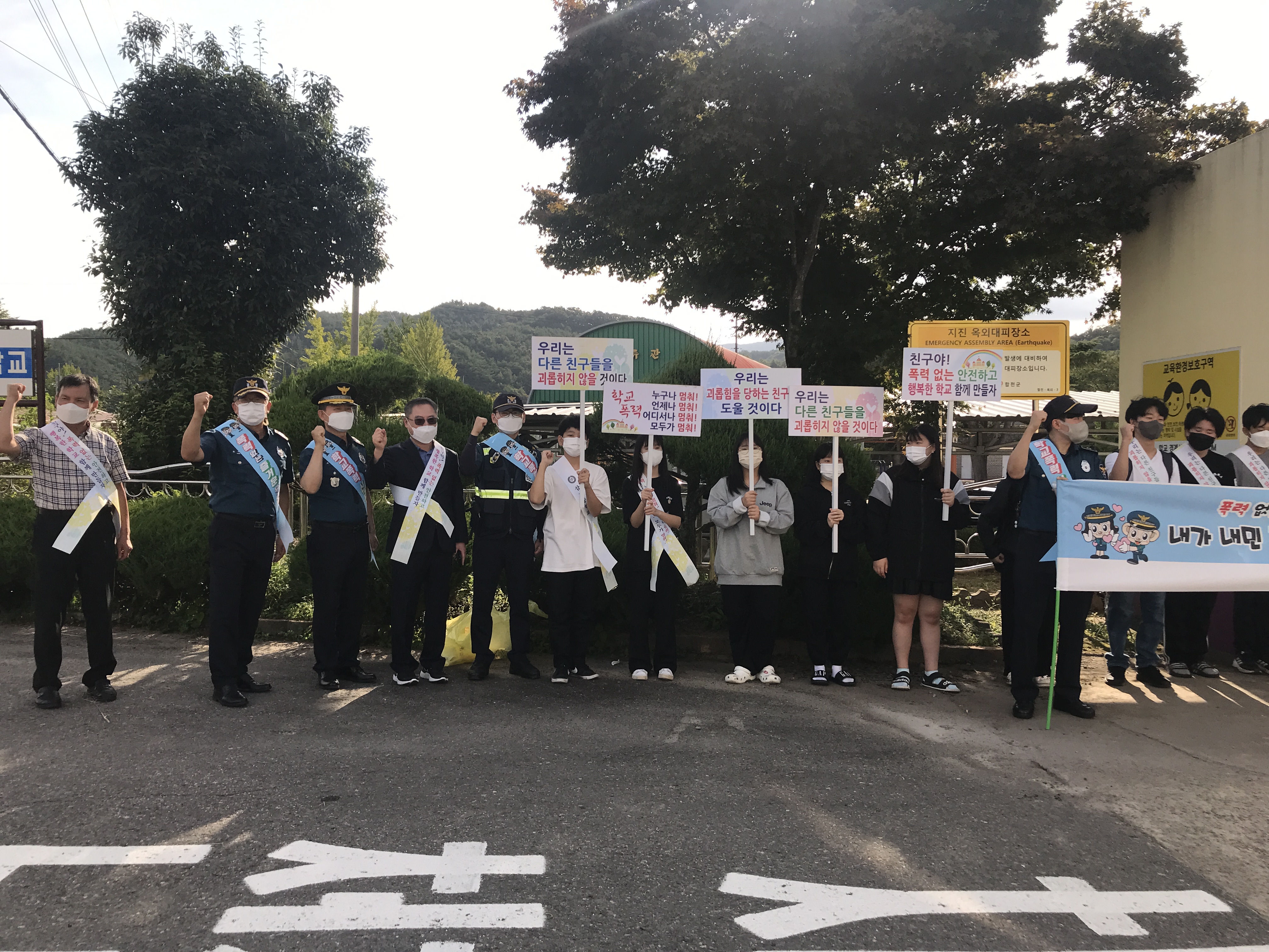 삼가중, 학교 폭력 멈춰! 캠페인 - 관련이미지2