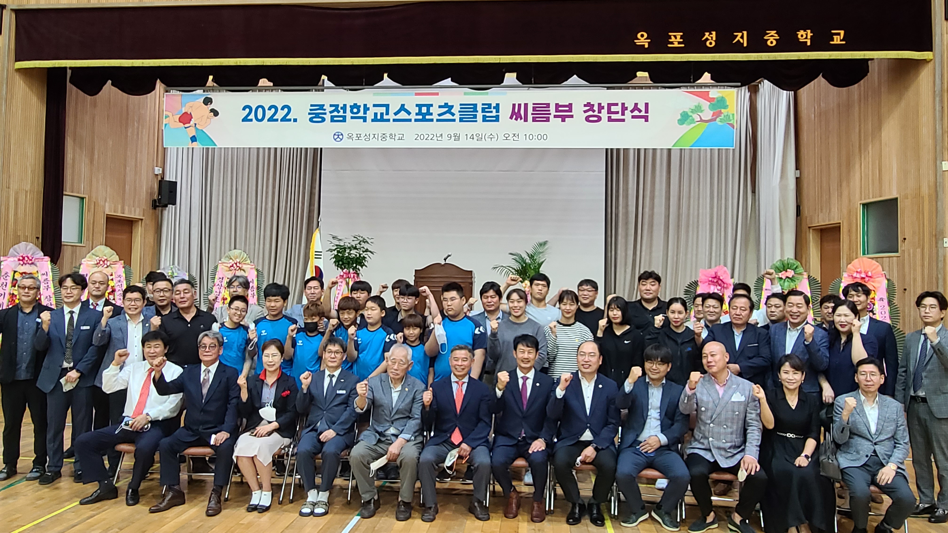 옥포성지중, 중점학교스포츠클럽 씨름부 창단 - 관련이미지1