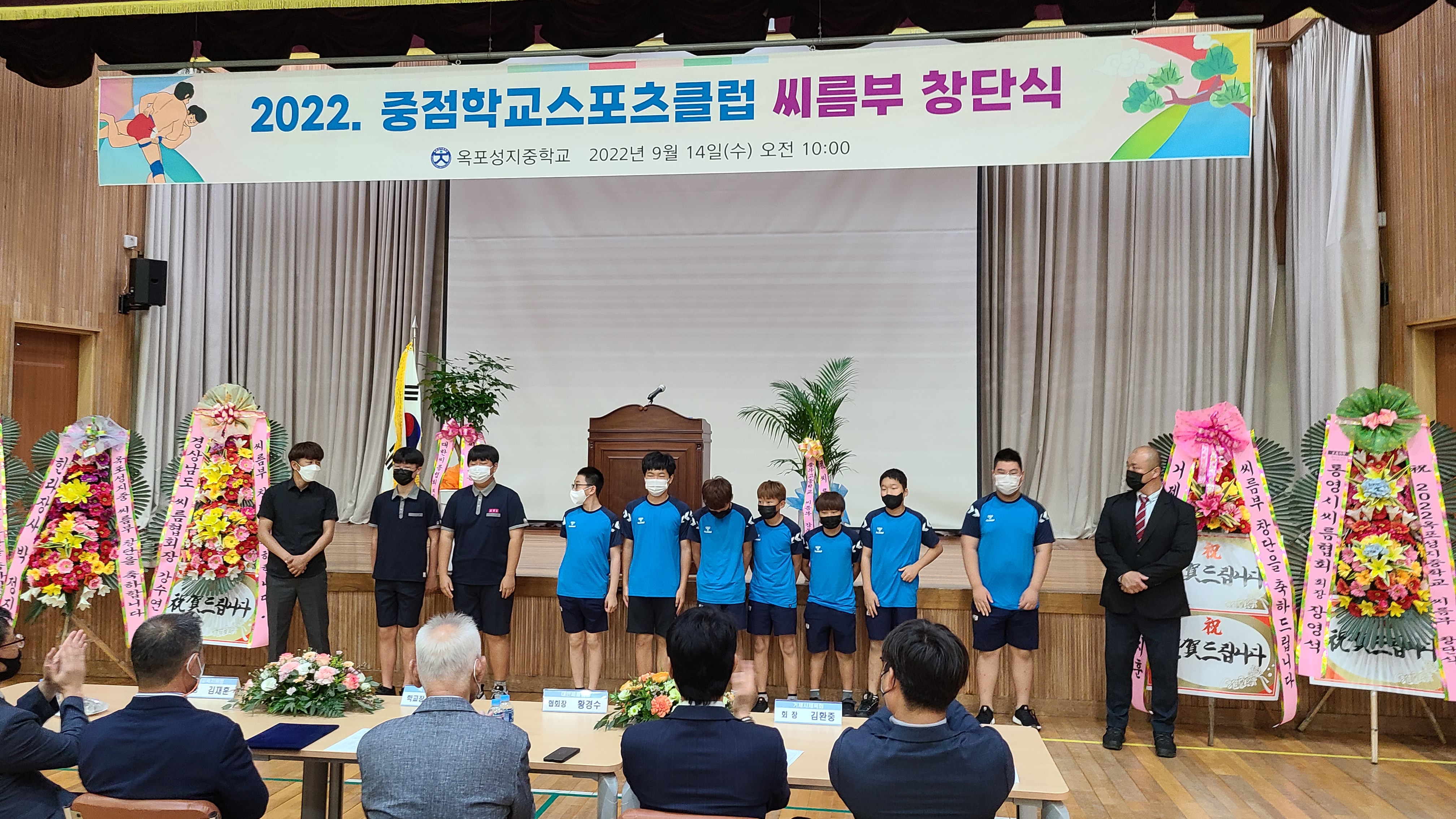 옥포성지중, 중점학교스포츠클럽 씨름부 창단 - 관련이미지2