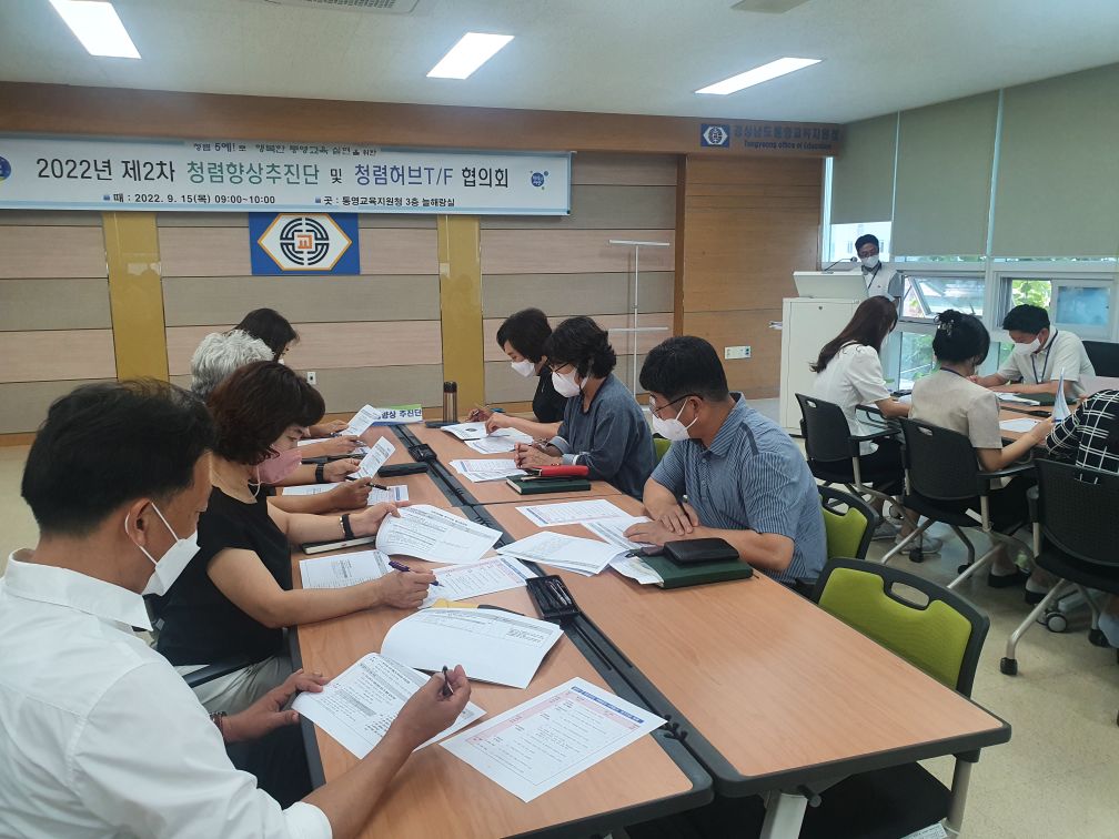 통영교육지원청, 코로나-19속에서도 청렴도 향상을 위한 지속적인 노력! - 관련이미지1