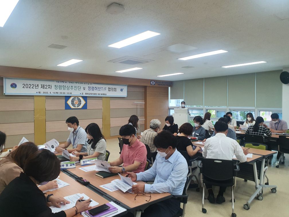 통영교육지원청, 코로나-19속에서도 청렴도 향상을 위한 지속적인 노력! - 관련이미지2