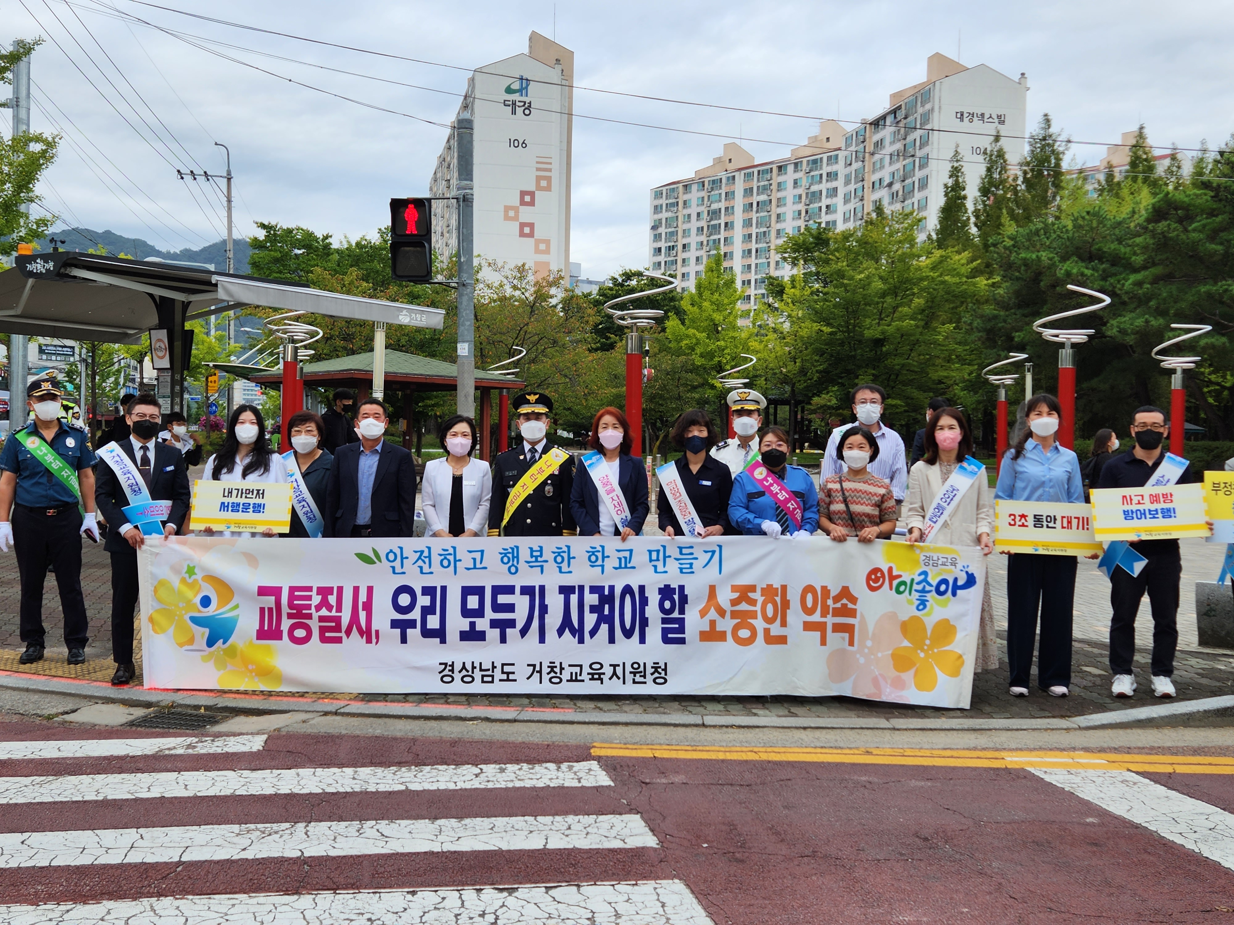 거창교육지원청, 관계기관 합동 교통안전 캠페인 실시 - 관련이미지3