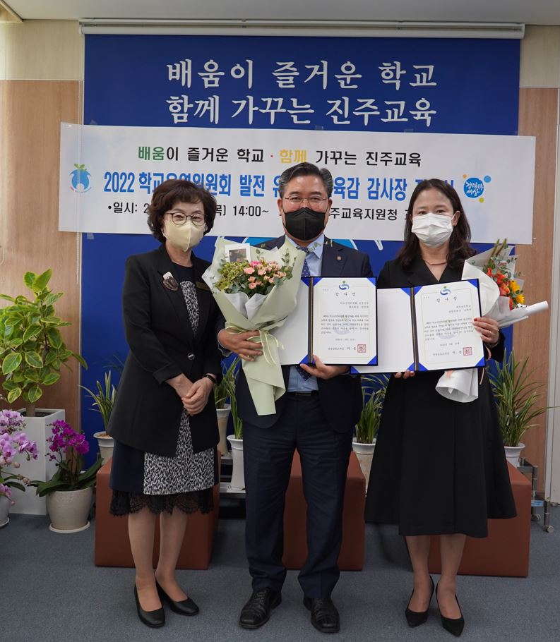 진주교육지원청, 학교운영위원회 발전 유공 교육감 감사장 전수 - 관련이미지2