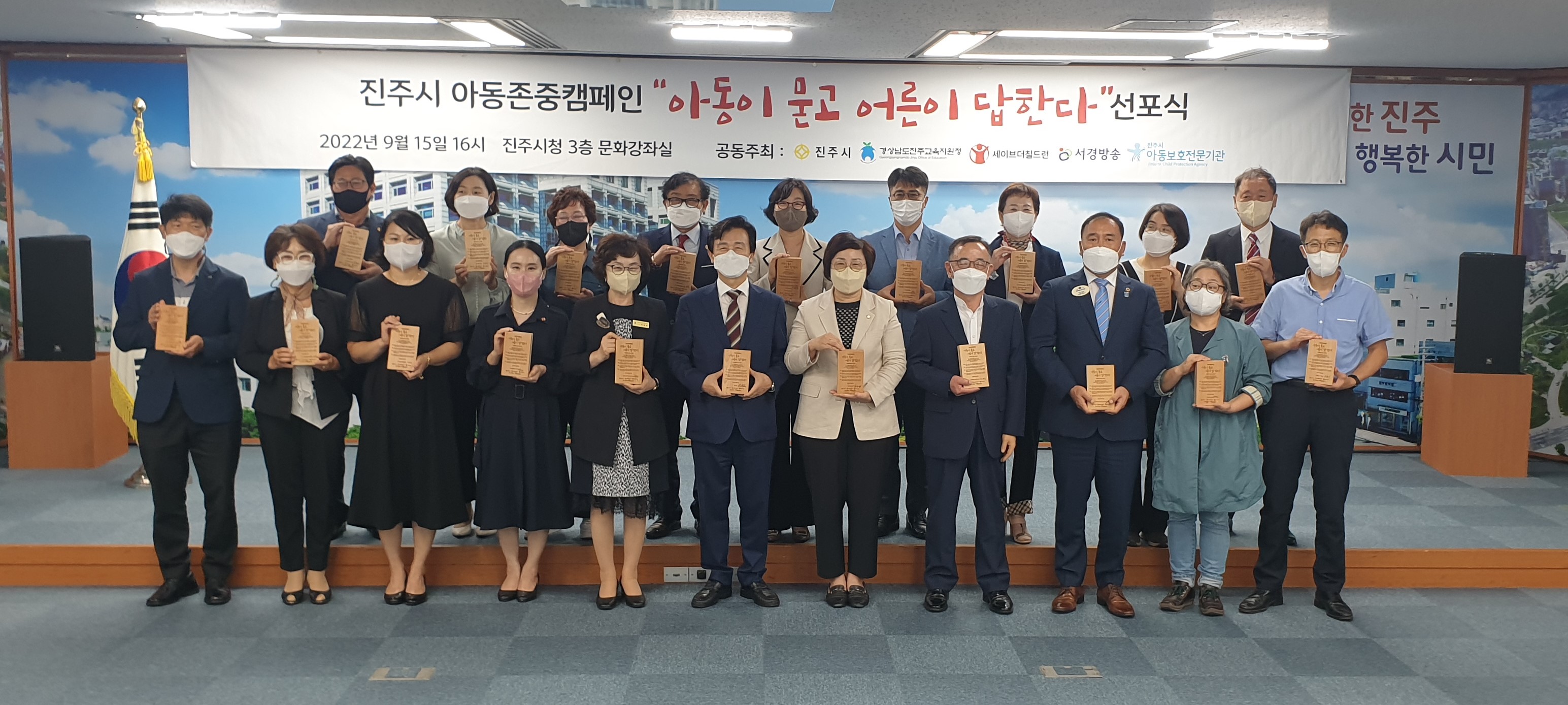 진주교육지원청, 아동존중캠페인 ‘아동이 묻고 어른이 답한다’ 아동존중 실천 약속 - 관련이미지1