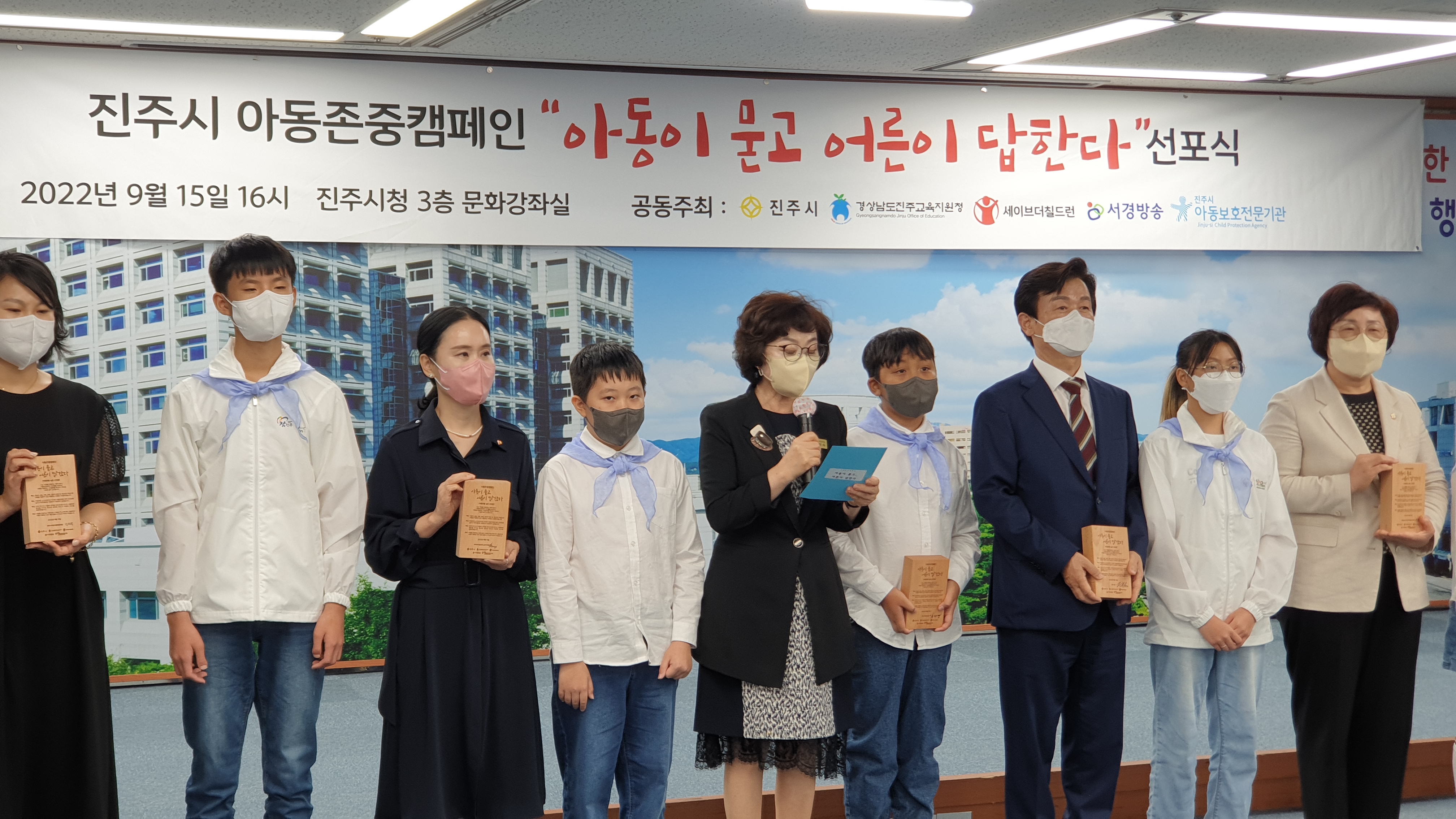 진주교육지원청, 아동존중캠페인 ‘아동이 묻고 어른이 답한다’ 아동존중 실천 약속 - 관련이미지2