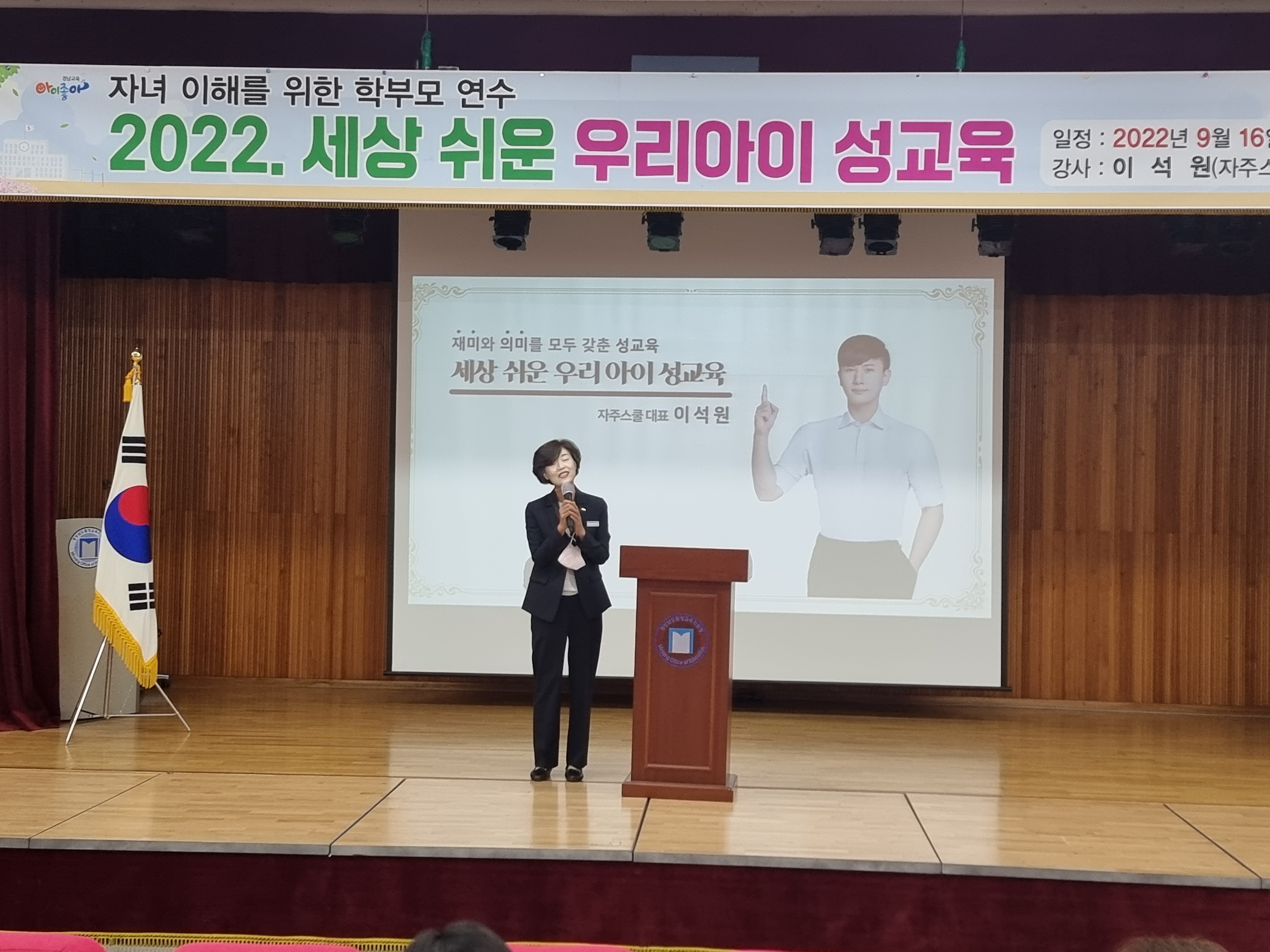 밀양교육지원청, 우리 아이 성교육 트렌드를 읽다! - 관련이미지1