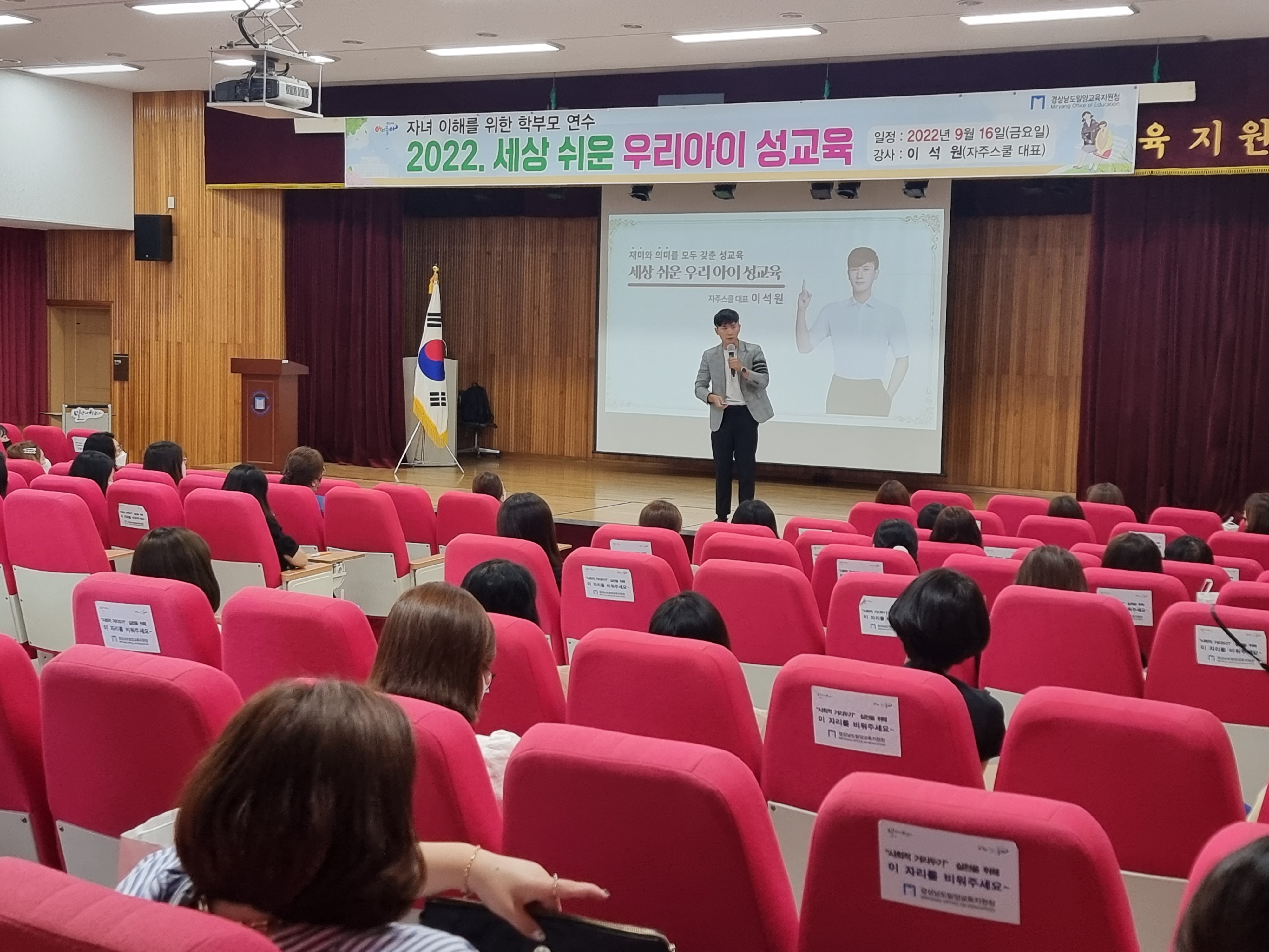 밀양교육지원청, 우리 아이 성교육 트렌드를 읽다! - 관련이미지2