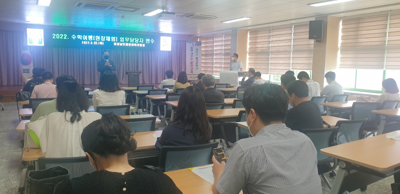 합천교육지원청, 「학교 구성원들이 행복하고 안전한 수학여행」실시 - 관련이미지1