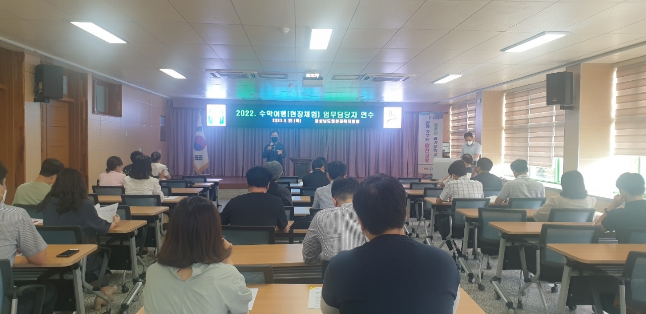 합천교육지원청, 「학교 구성원들이 행복하고 안전한 수학여행」실시 - 관련이미지2