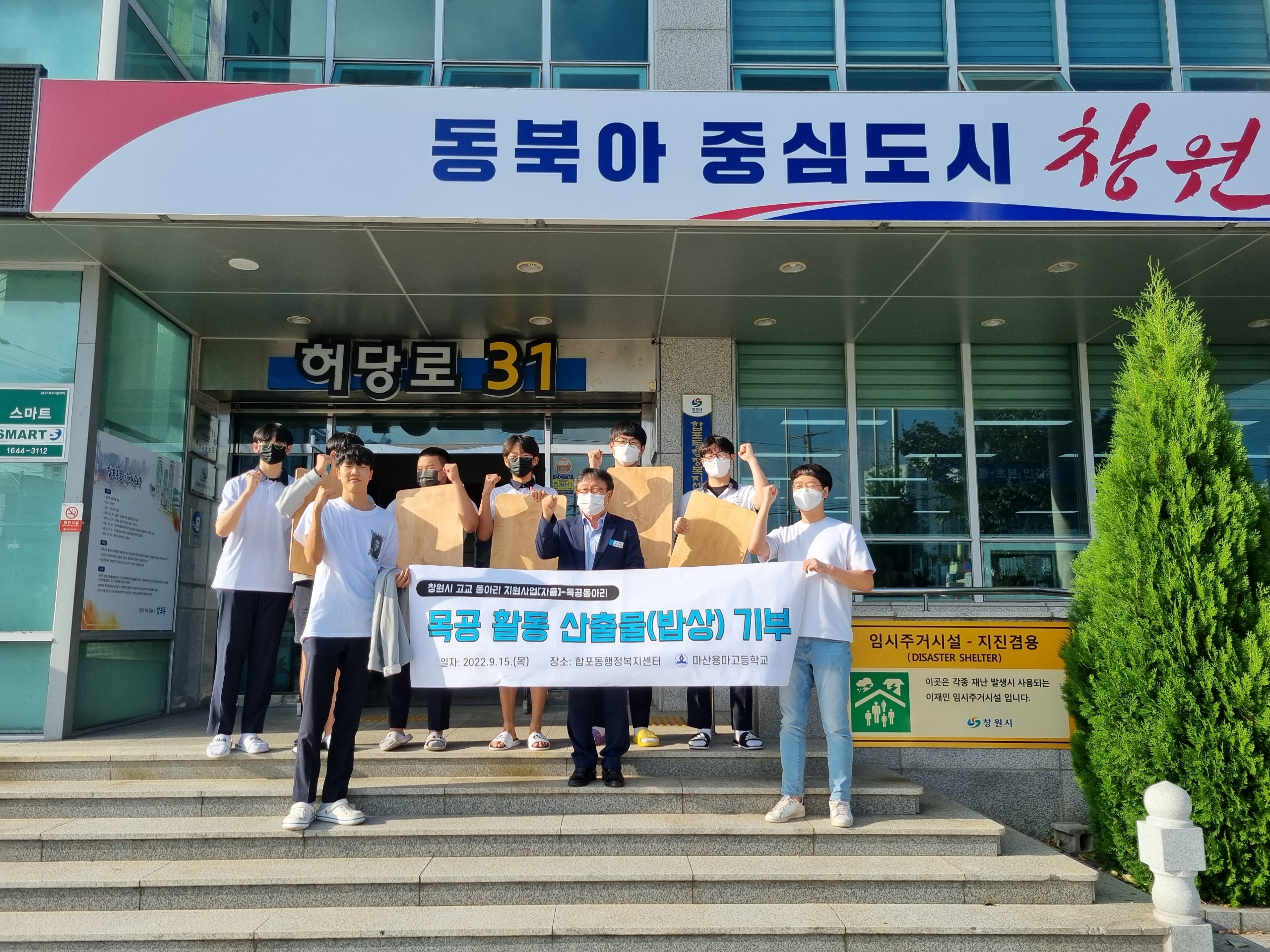 마산용마고 목공동아리, 지역사회를 위한 기부 활동 실시 - 관련이미지1