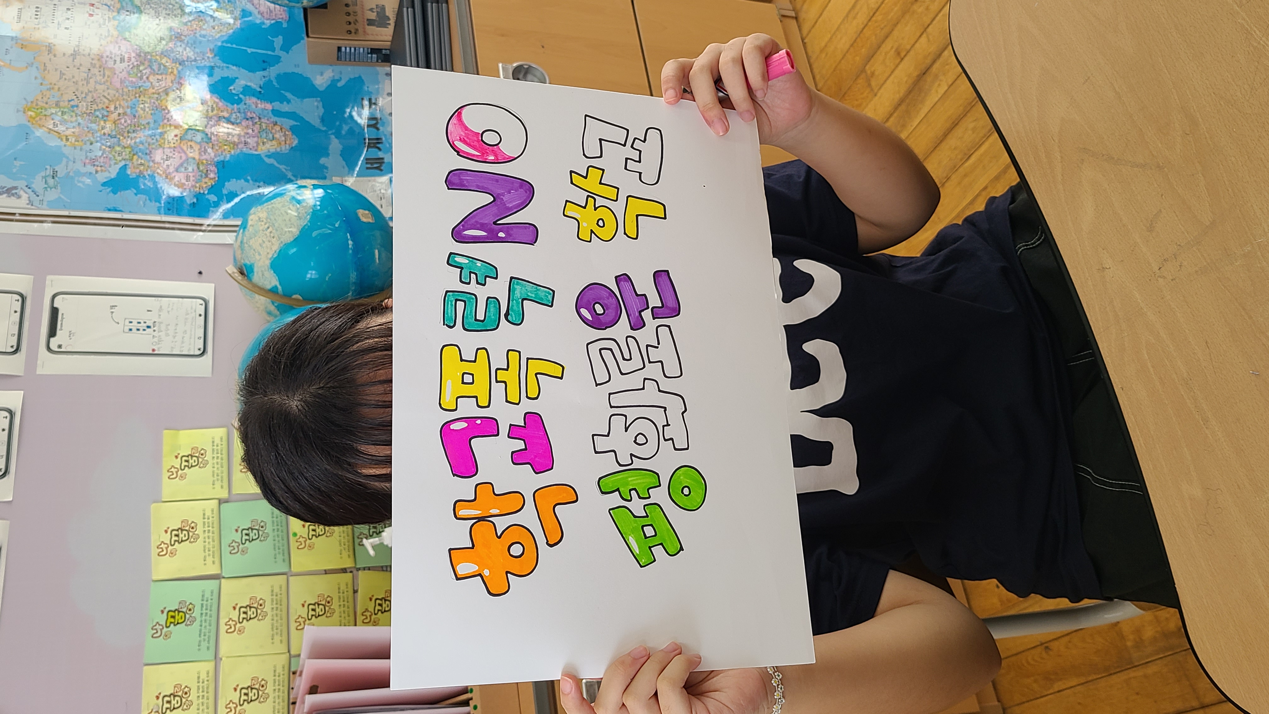 가야초,  나와 너 우리가 행복한 학교 만들기 (학교폭력, 젠더폭력 예방교육) - 관련이미지1