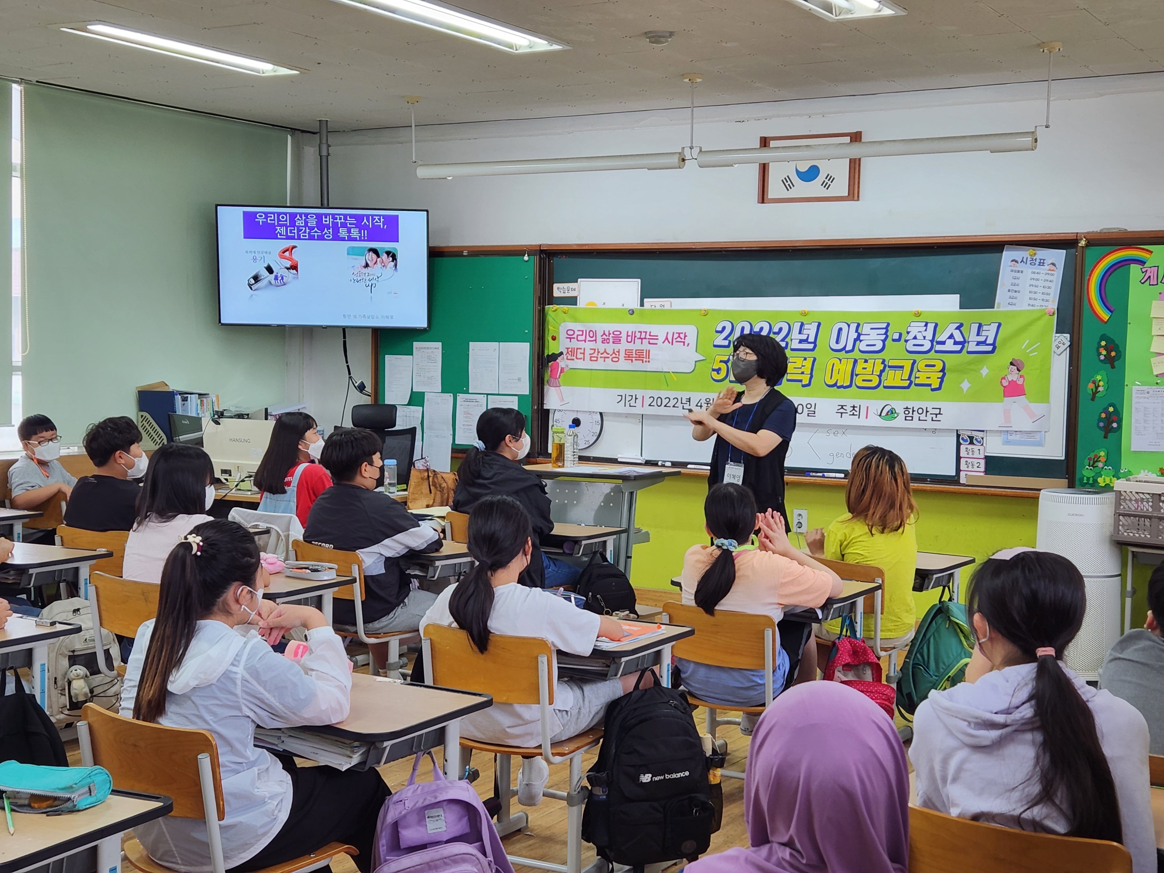 가야초,  나와 너 우리가 행복한 학교 만들기 (학교폭력, 젠더폭력 예방교육) - 관련이미지2