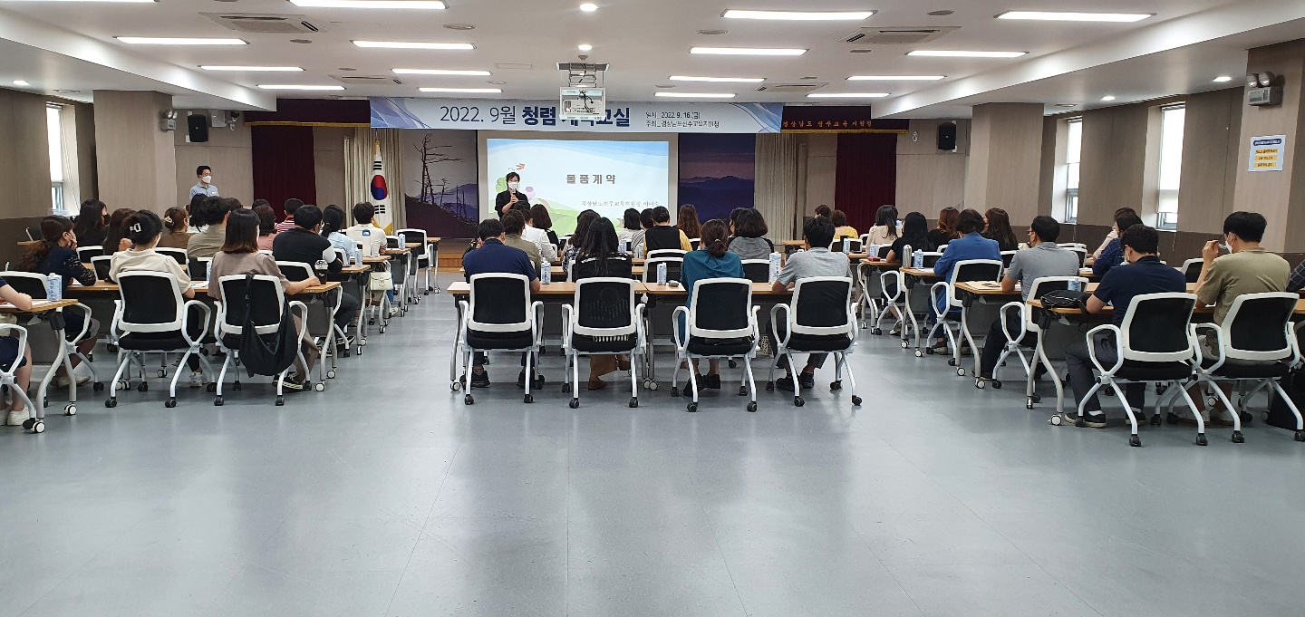 진주교육지원청, 9월 청렴 계약교실 운영 - 관련이미지1