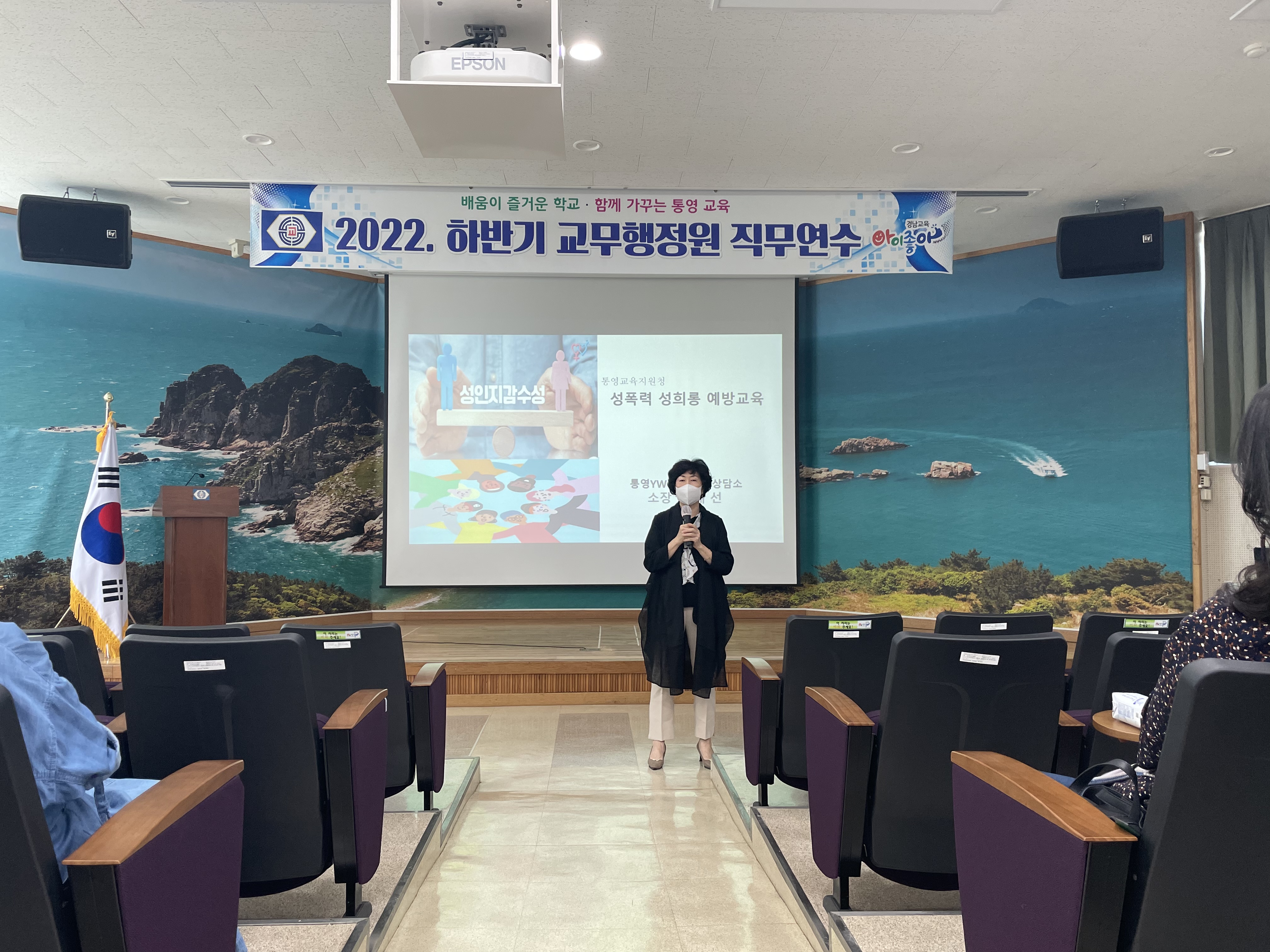 통영교육지원청, 2022. 하반기 교무행정원 대면 직무연수 1일차 실시 - 관련이미지2