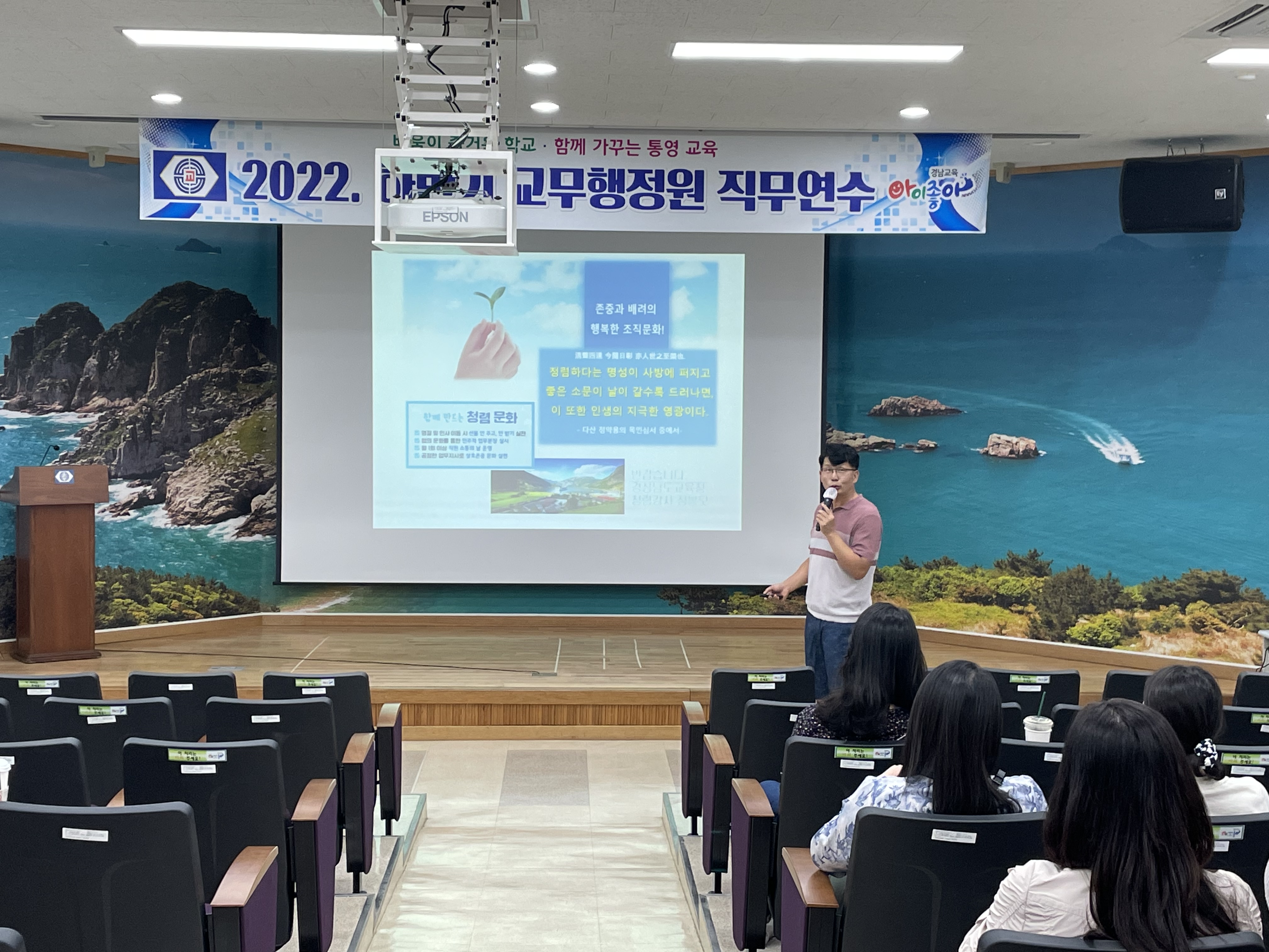 통영교육지원청, 2022. 하반기 교무행정원 대면 직무연수 1일차 실시 - 관련이미지3