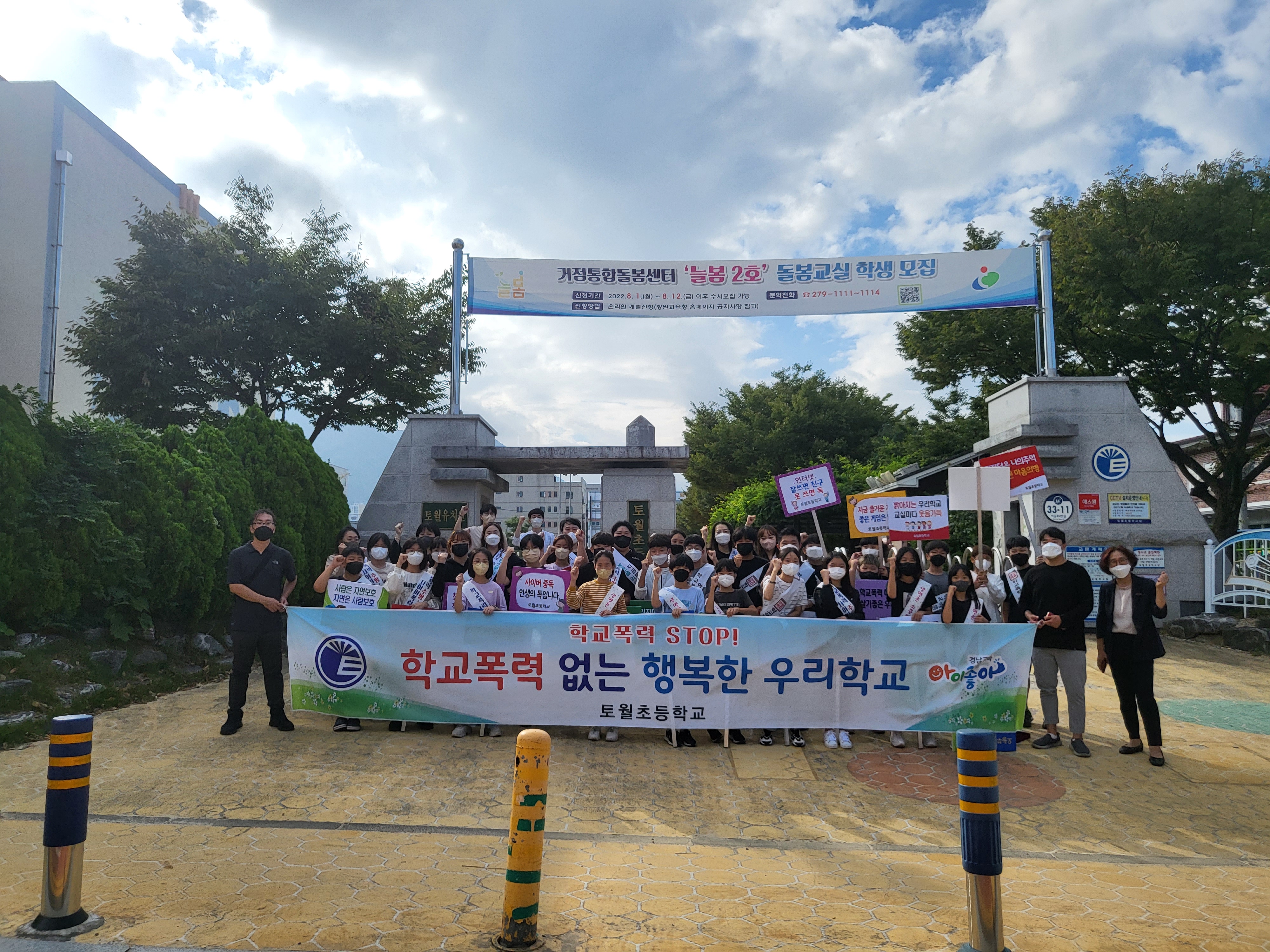 토월초, 우리가 만들어가는 즐거운 학교 - 관련이미지1