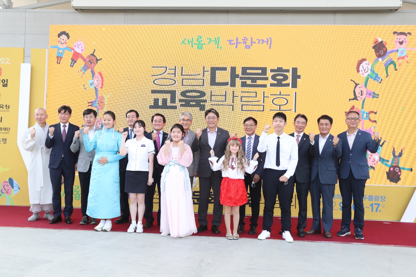 ‘새롭게, 다함께’ 경남다문화교육박람회 - 관련이미지2