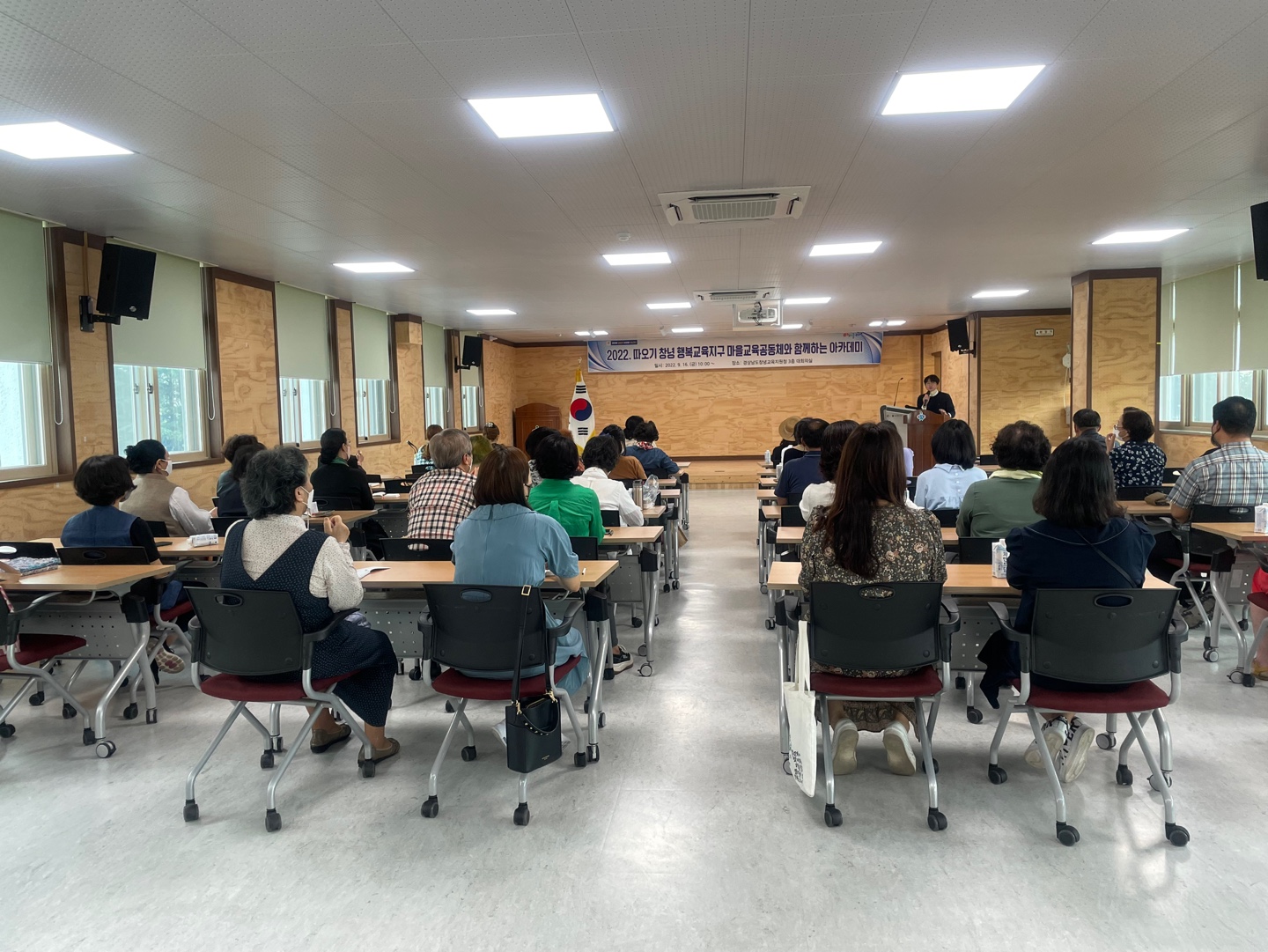 창녕교육지원청, 창녕행복교육지구 마을교육공동체 아카데미 개최 - 관련이미지1