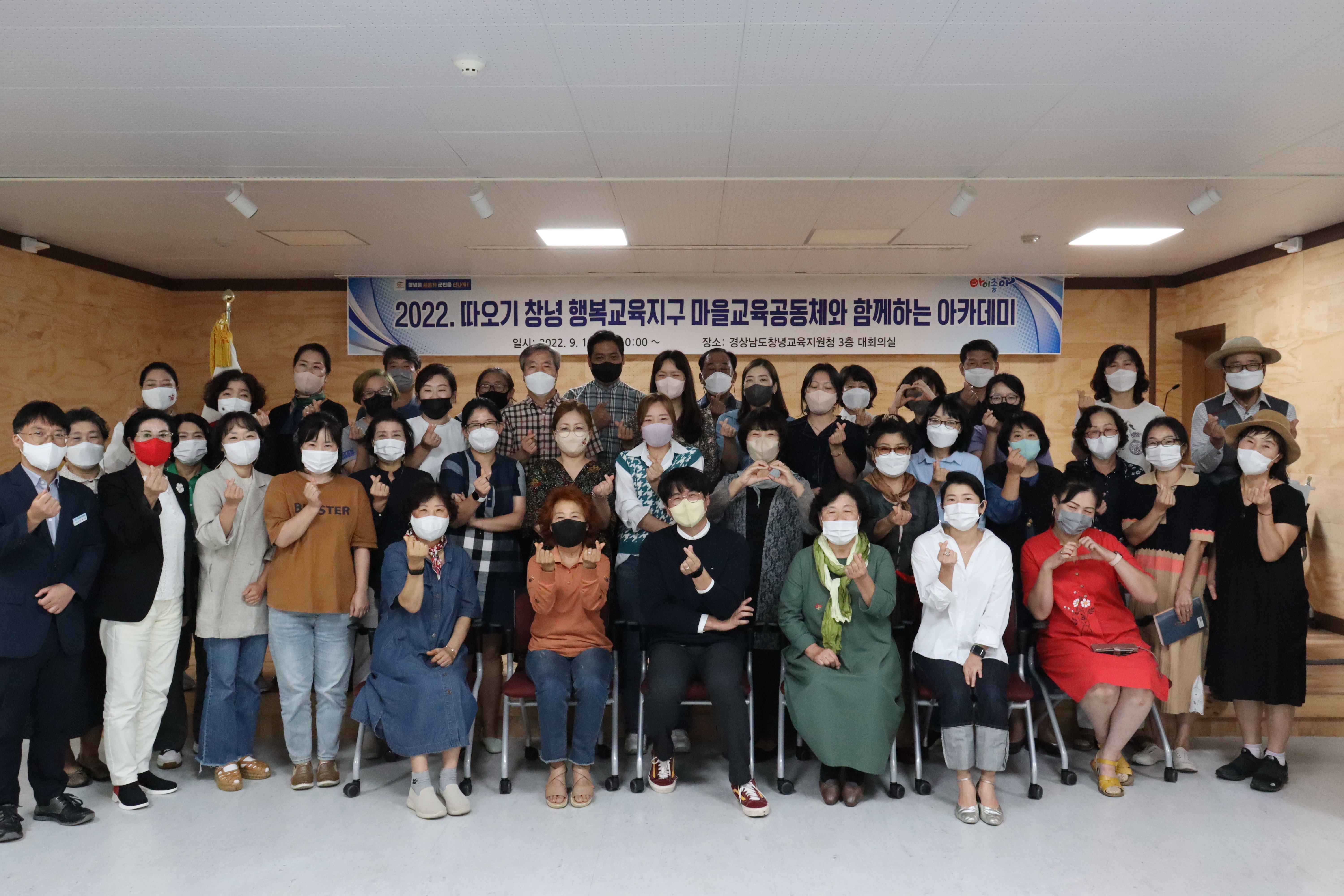 창녕교육지원청, 창녕행복교육지구 마을교육공동체 아카데미 개최 - 관련이미지2