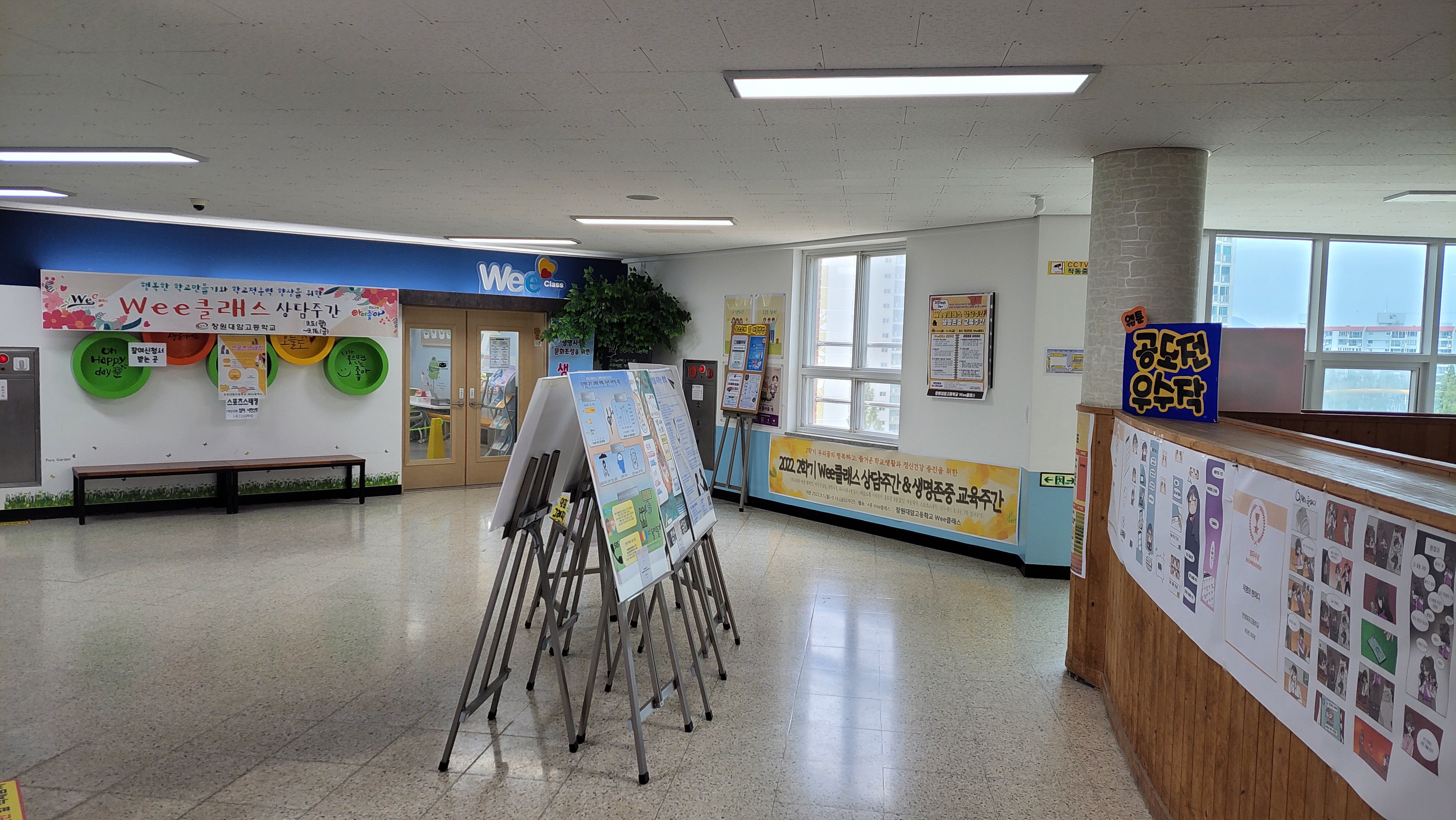 창원대암고, 행복한 학교생활을 위한 Wee클래스 상담주간 운영 - 관련이미지1