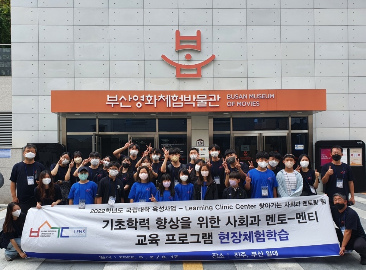 양보초 - 부산교대 LCC 2차 현장체험학습 - 관련이미지3