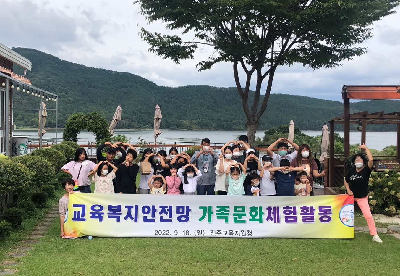 진주교육지원청, 우리 가족 오늘이 가장 행복한 날 - 관련이미지2