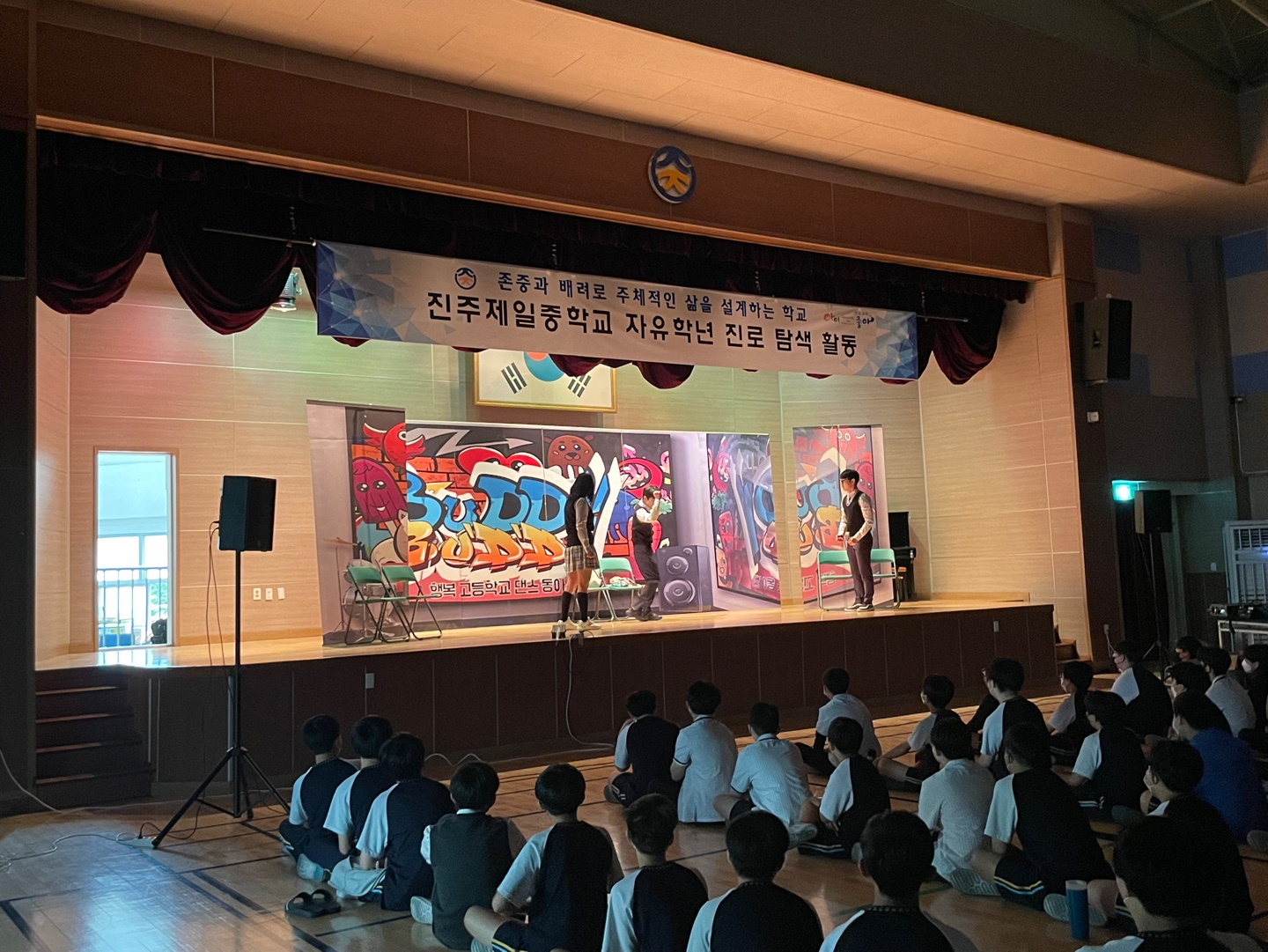 2022. 진주제일중학교 진로탐색활동 뮤지컬 관람 - 관련이미지2