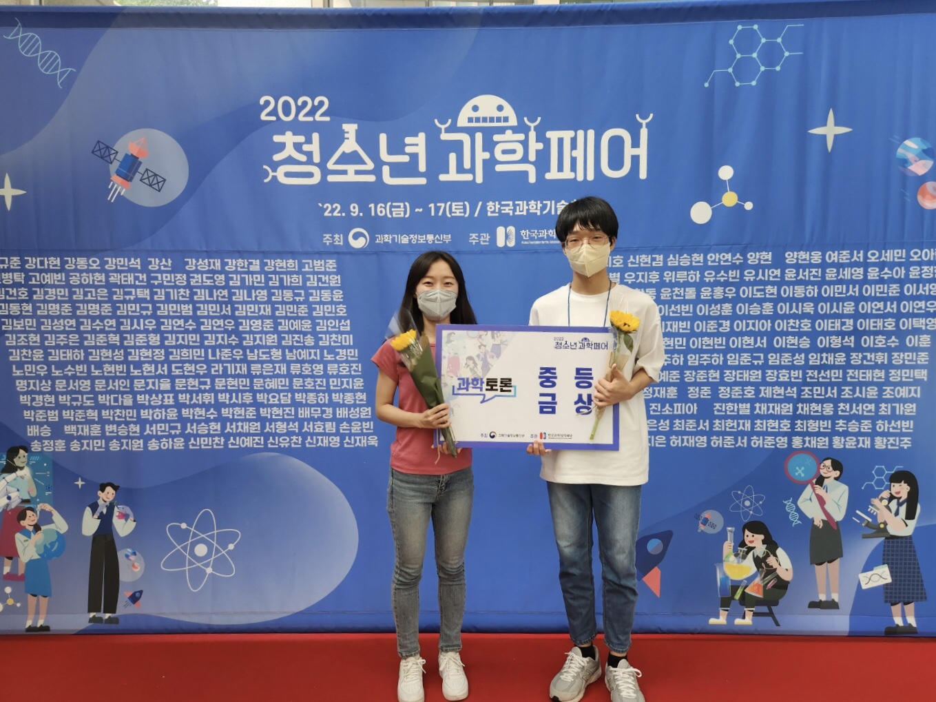 진주남중, 청소년과학페어 과학토론 금상 수상! - 관련이미지2